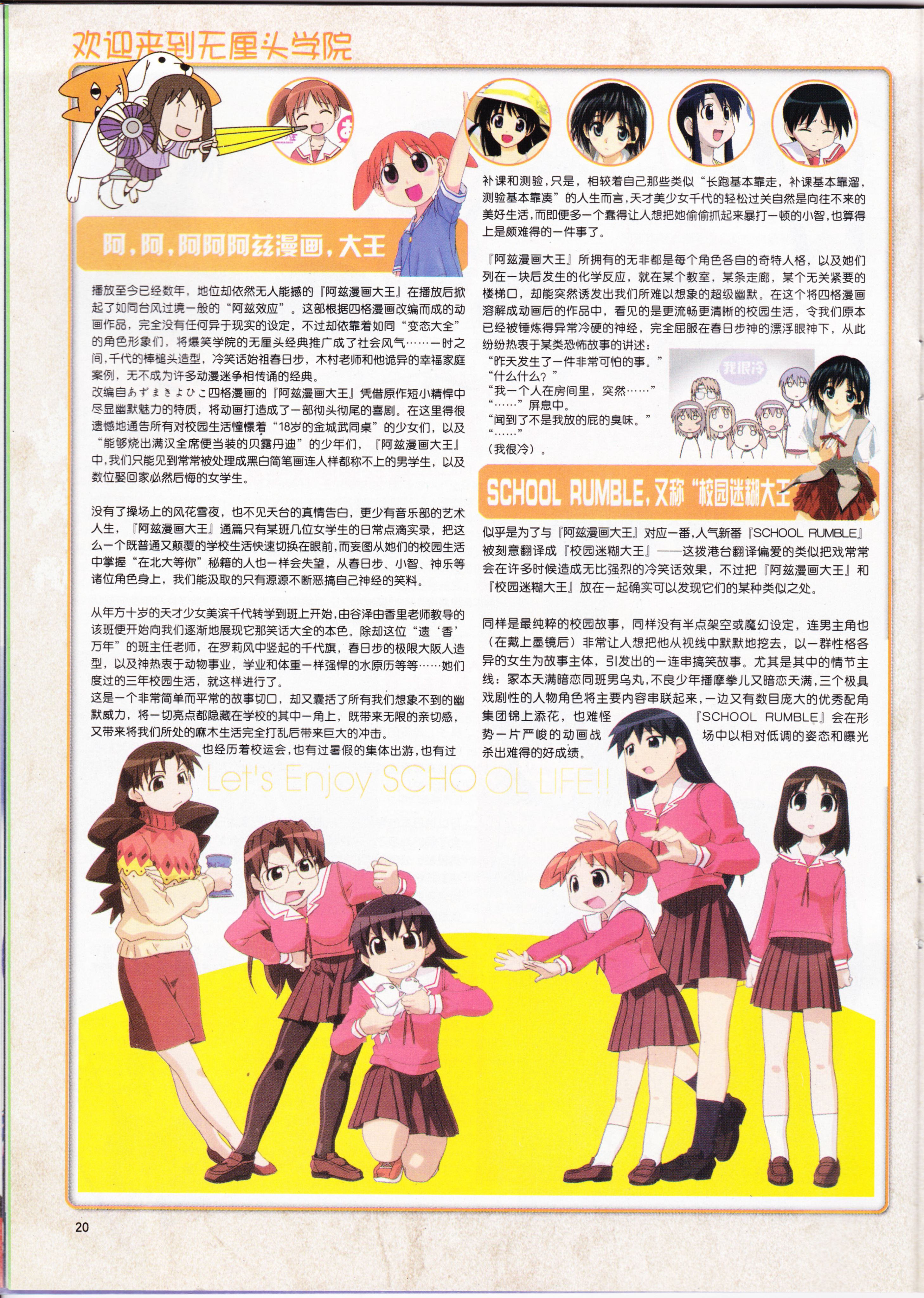 动感新势力,怀旧经典,经典老番,校园喜剧,校园迷糊大王,UFO之夏,伊里野的天空,新海诚,战斗妖精少女