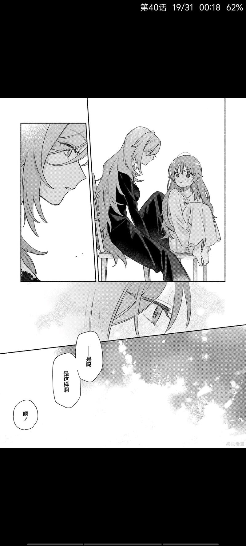 与你相恋到生命尽头,与你相恋到世界尽头,百合,漫画,百合漫画,动漫,二次元,ACG