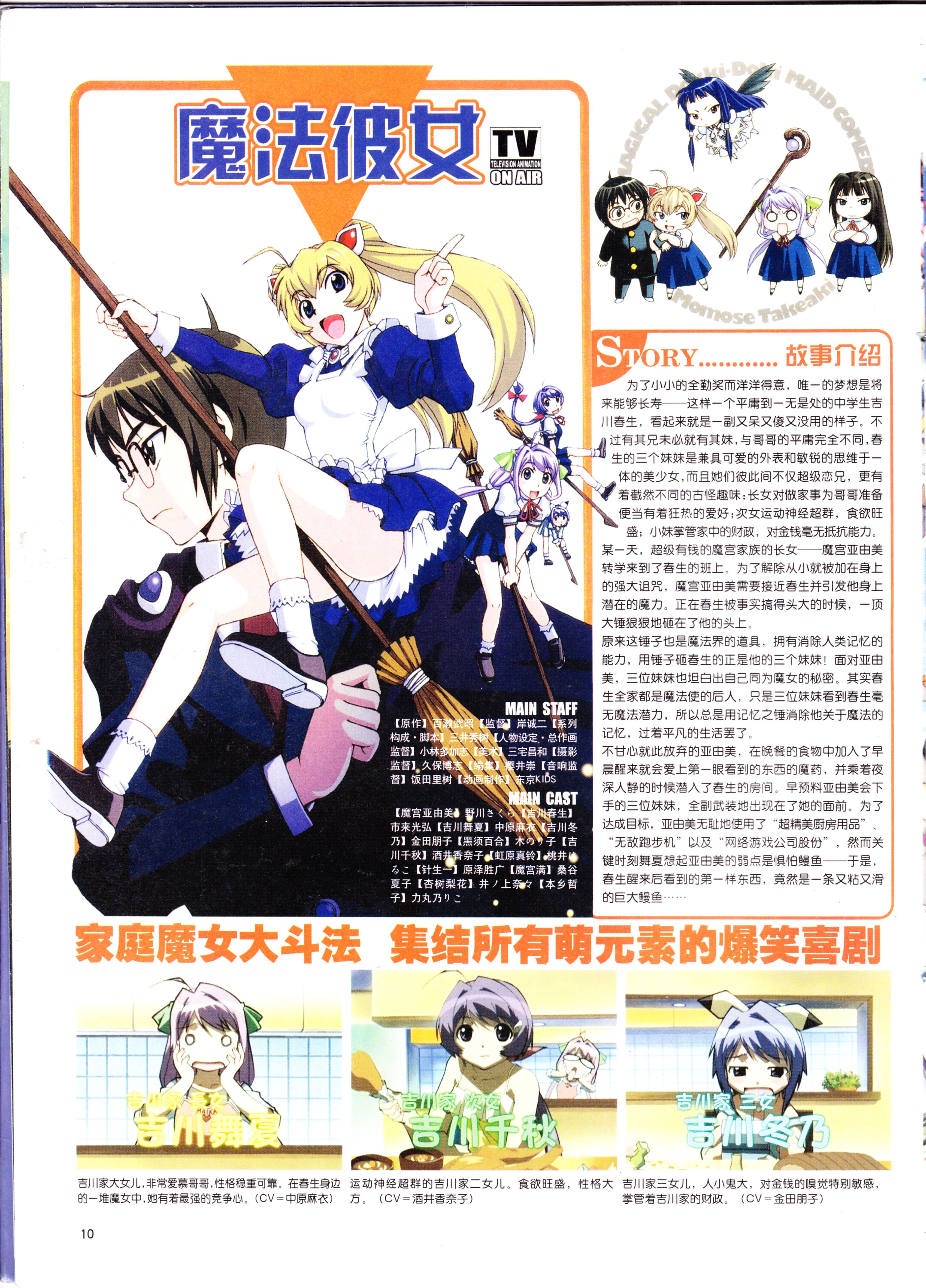 动漫,ACG,二次元,杂志,动感新势力