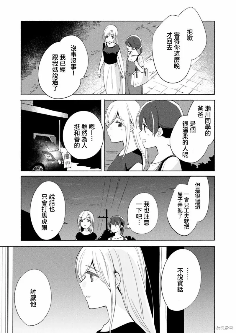 百合,漫画