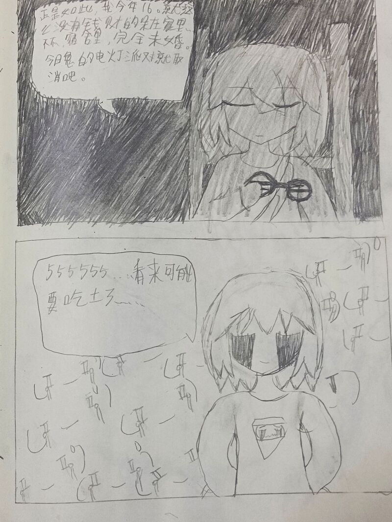 日常,漫画,手绘