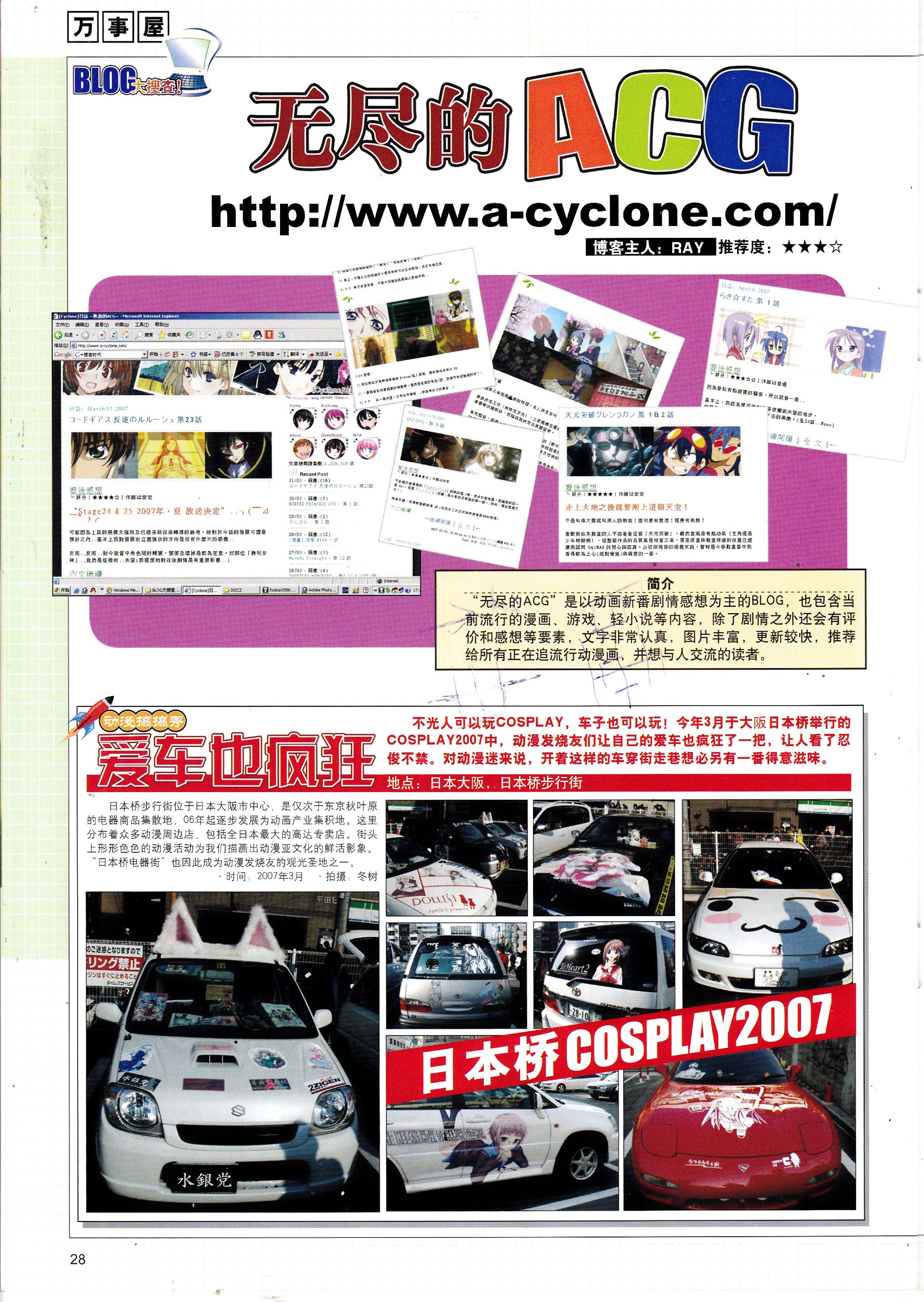 最动漫,二次元,acg,动漫,杂志