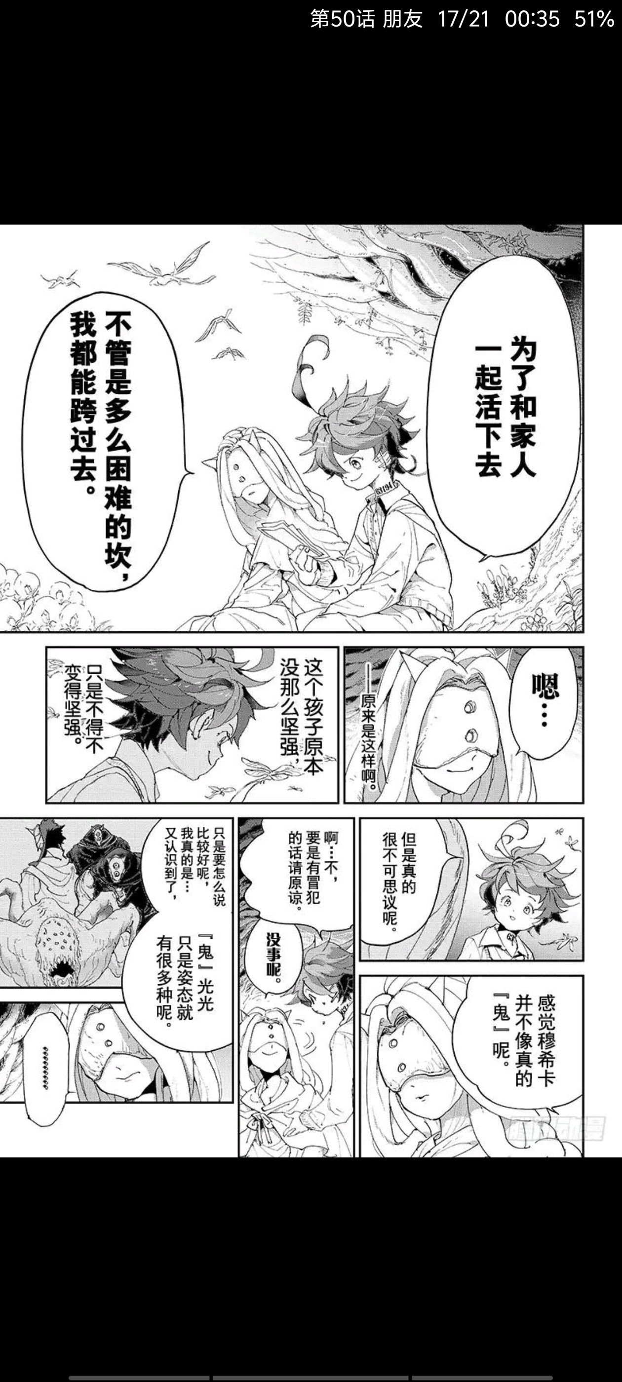 约定的梦幻岛,漫画,动漫,ACG