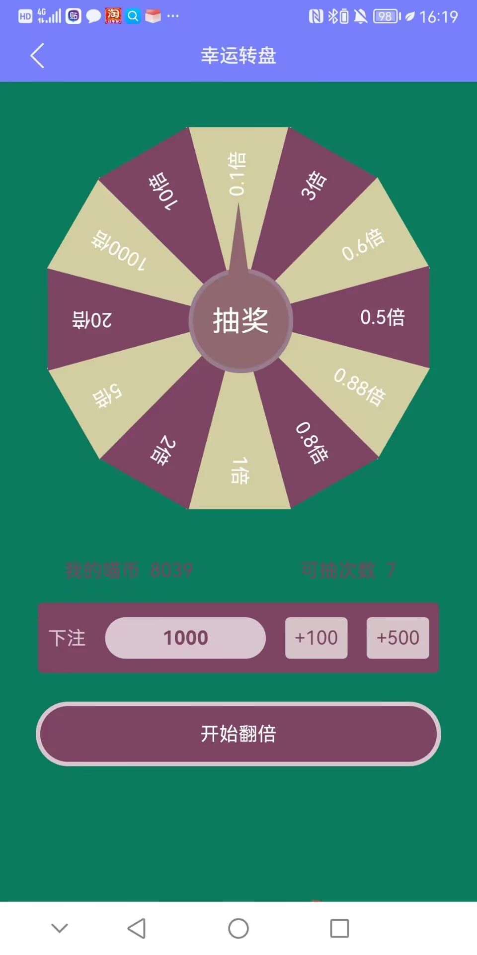 转盘,回忆