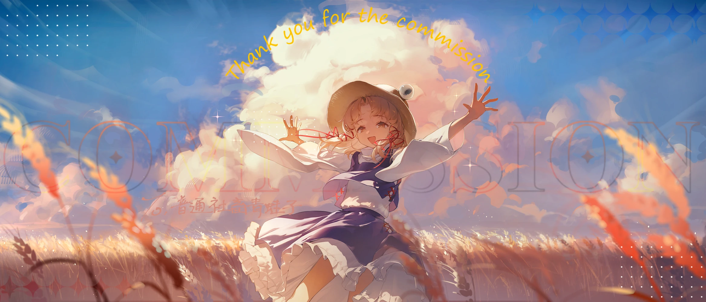 魂魄妖梦,琪露诺,博丽灵梦,东风谷早苗,红魔馆,伊吹萃香,四季映姬,诹访子,埴安神袿姬,古明地姐妹