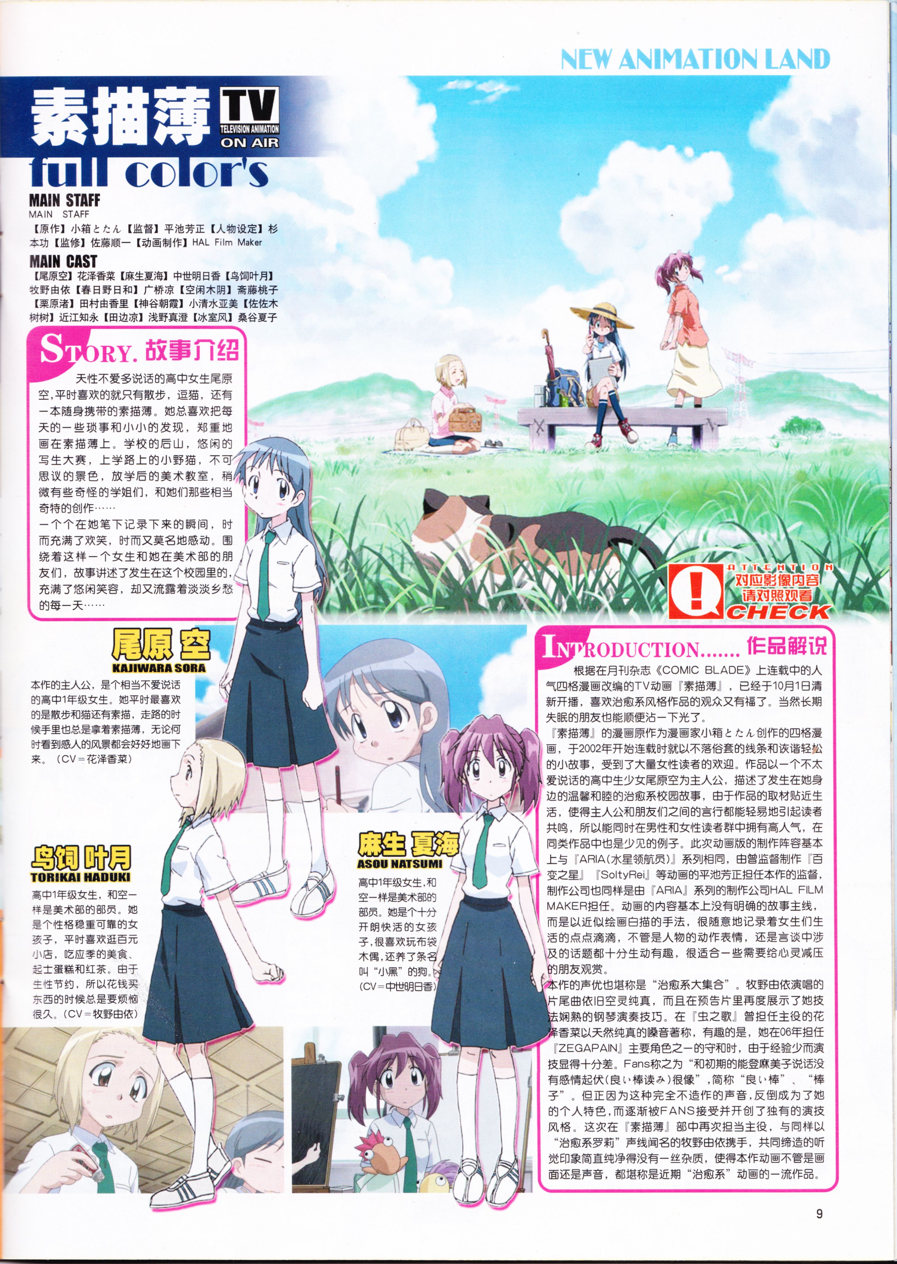 二次元,动新DVD,动感新势力,ACG,动漫资讯,动漫