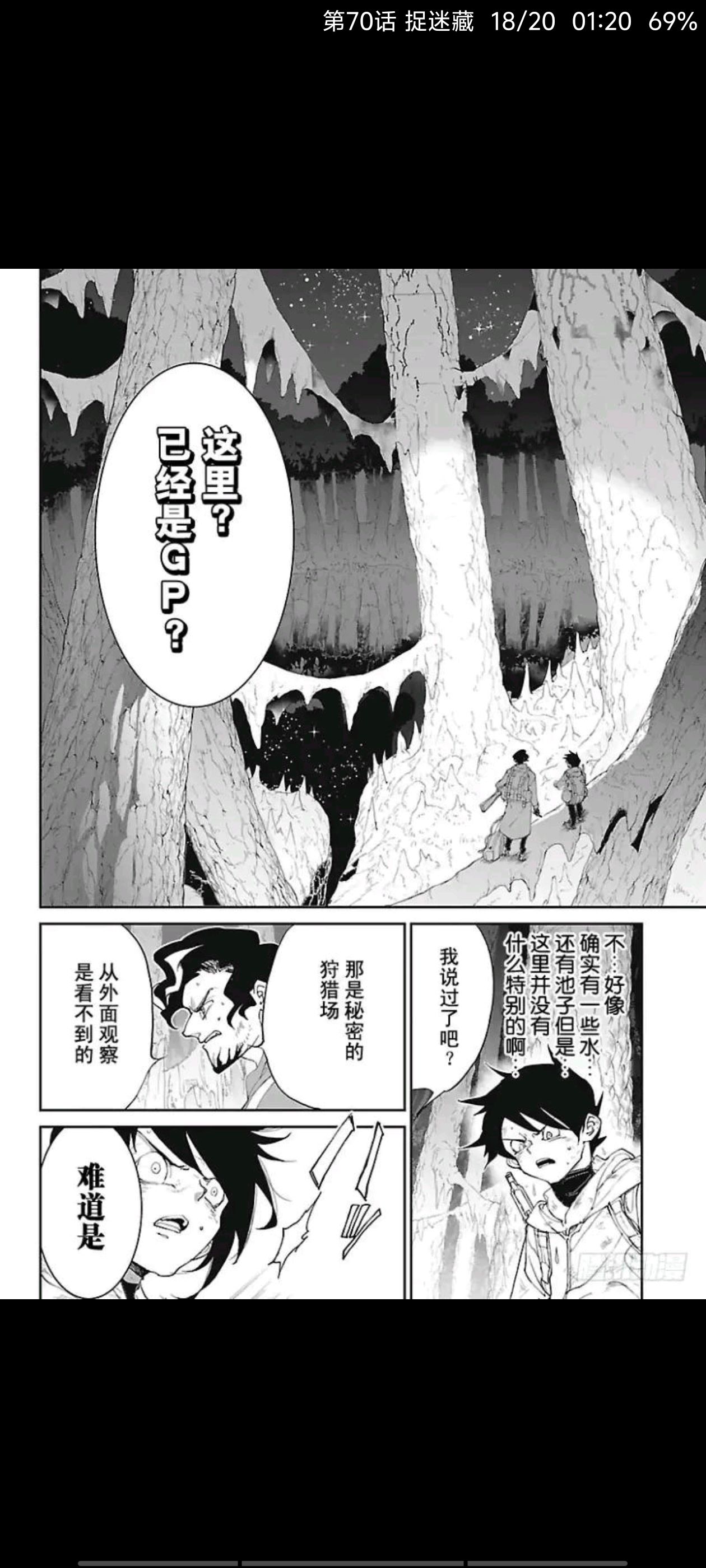 约定的梦幻岛,漫画,动漫,二次元,ACG