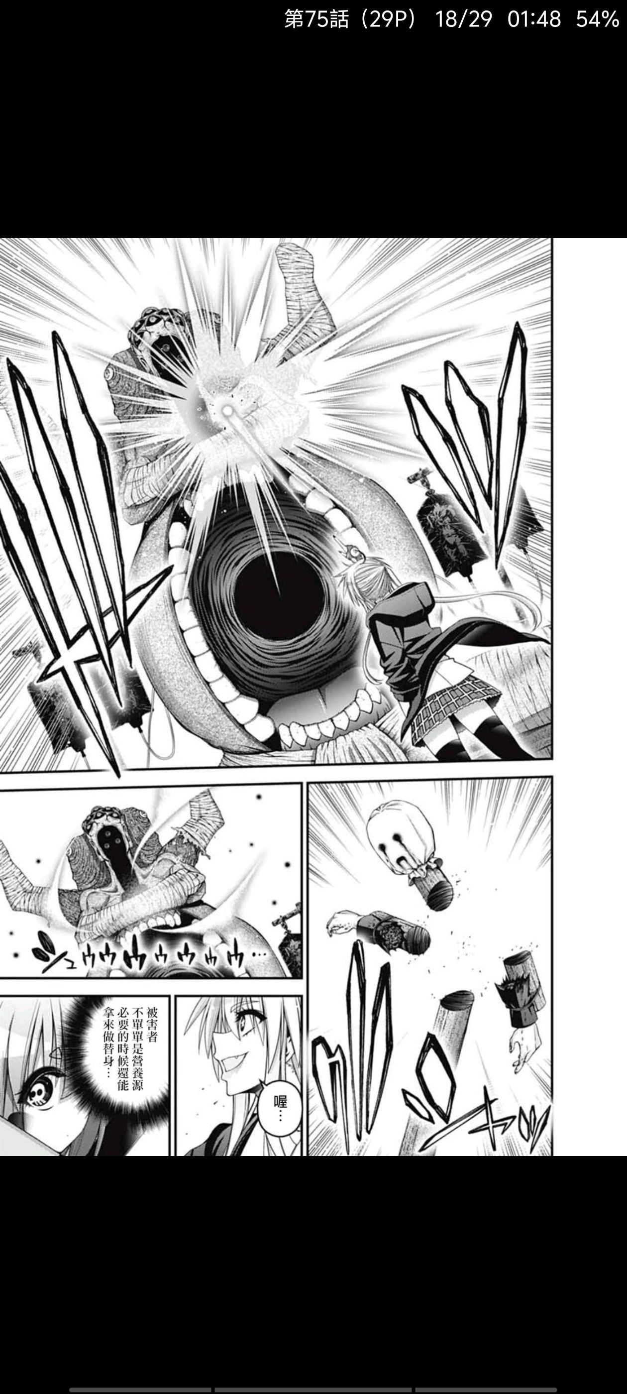 黑暗集会,漫画,动漫,恐怖漫画,ACG,二次元