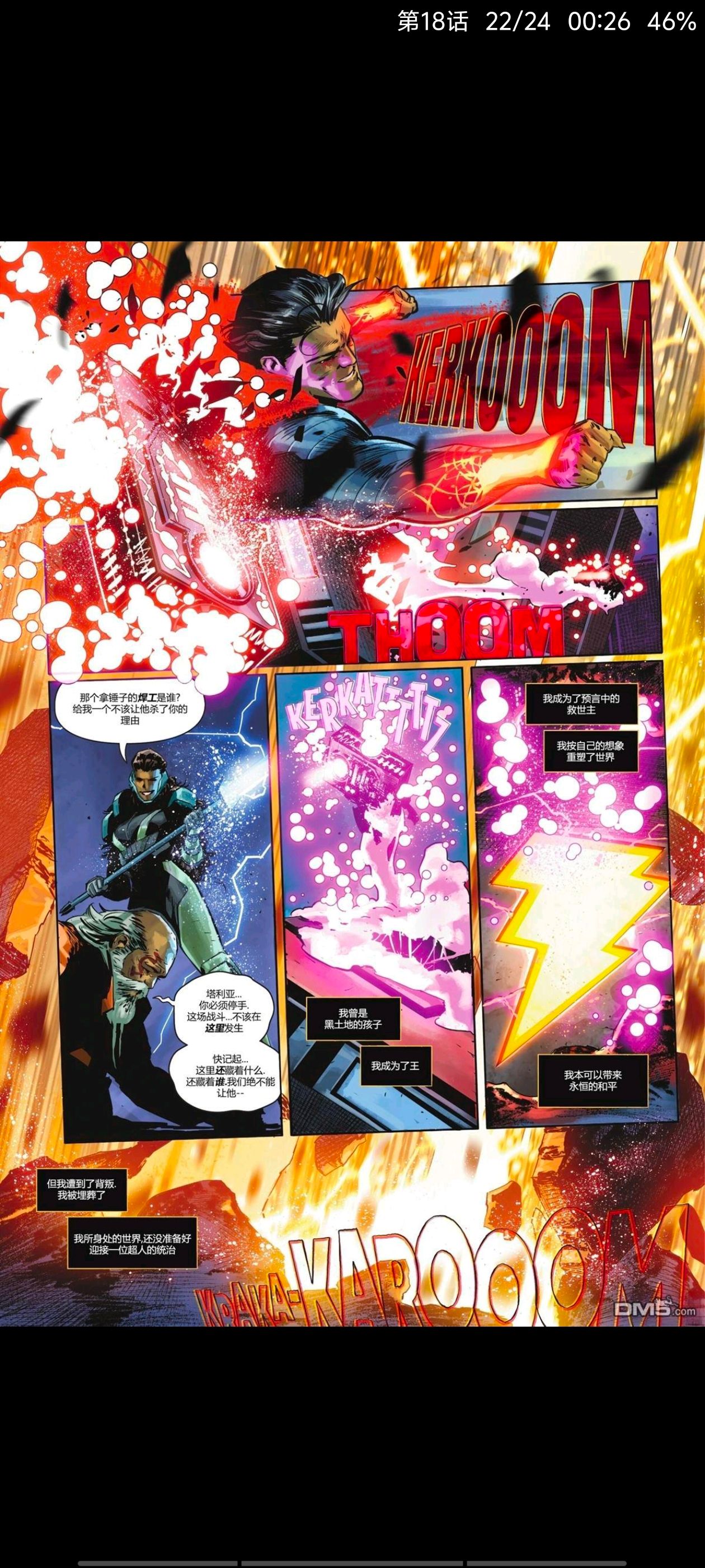 DC,DC漫画,美漫,漫画,动漫,绝对超人,超人,ACG