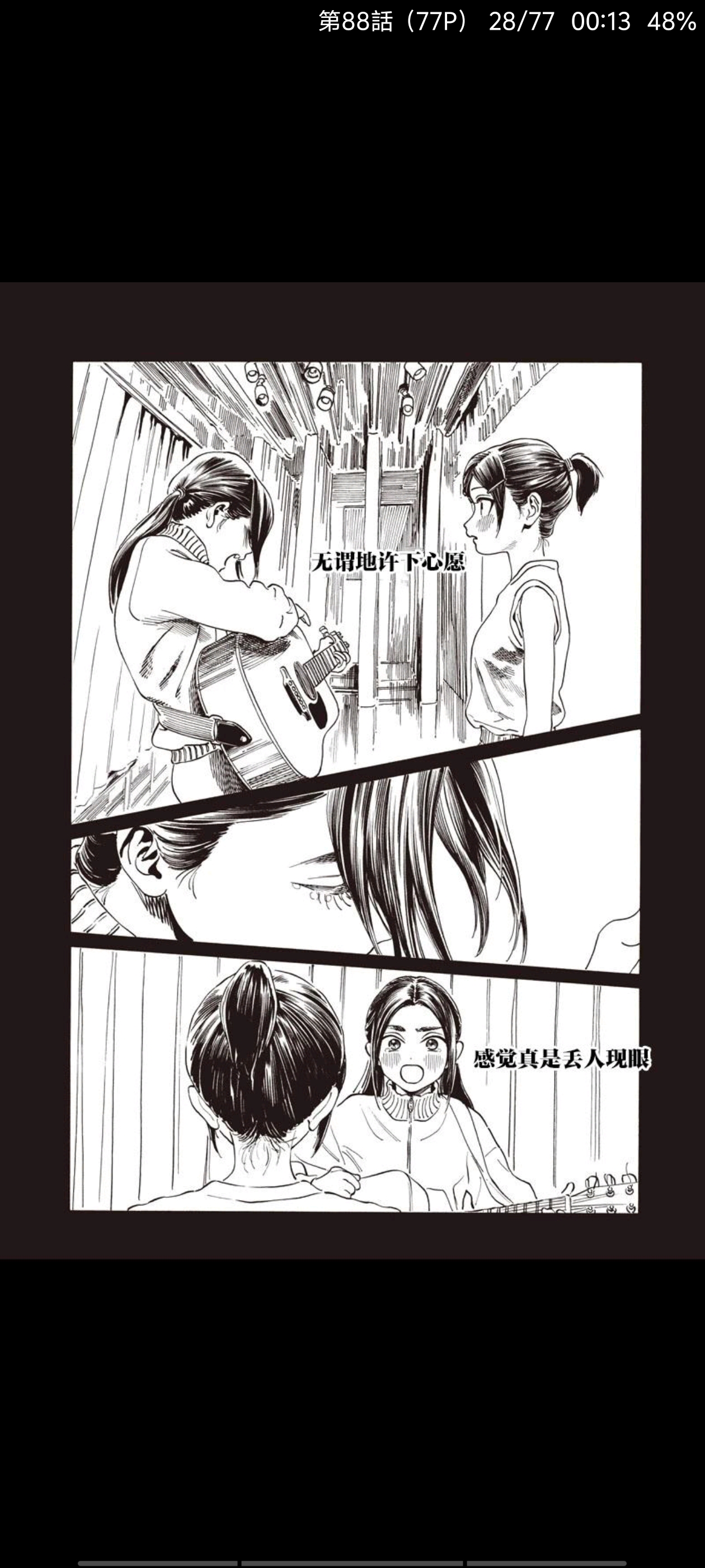 明日同学的水手服,明日酱的水手服,百合,漫画,动漫,百合漫画,二次元,ACG