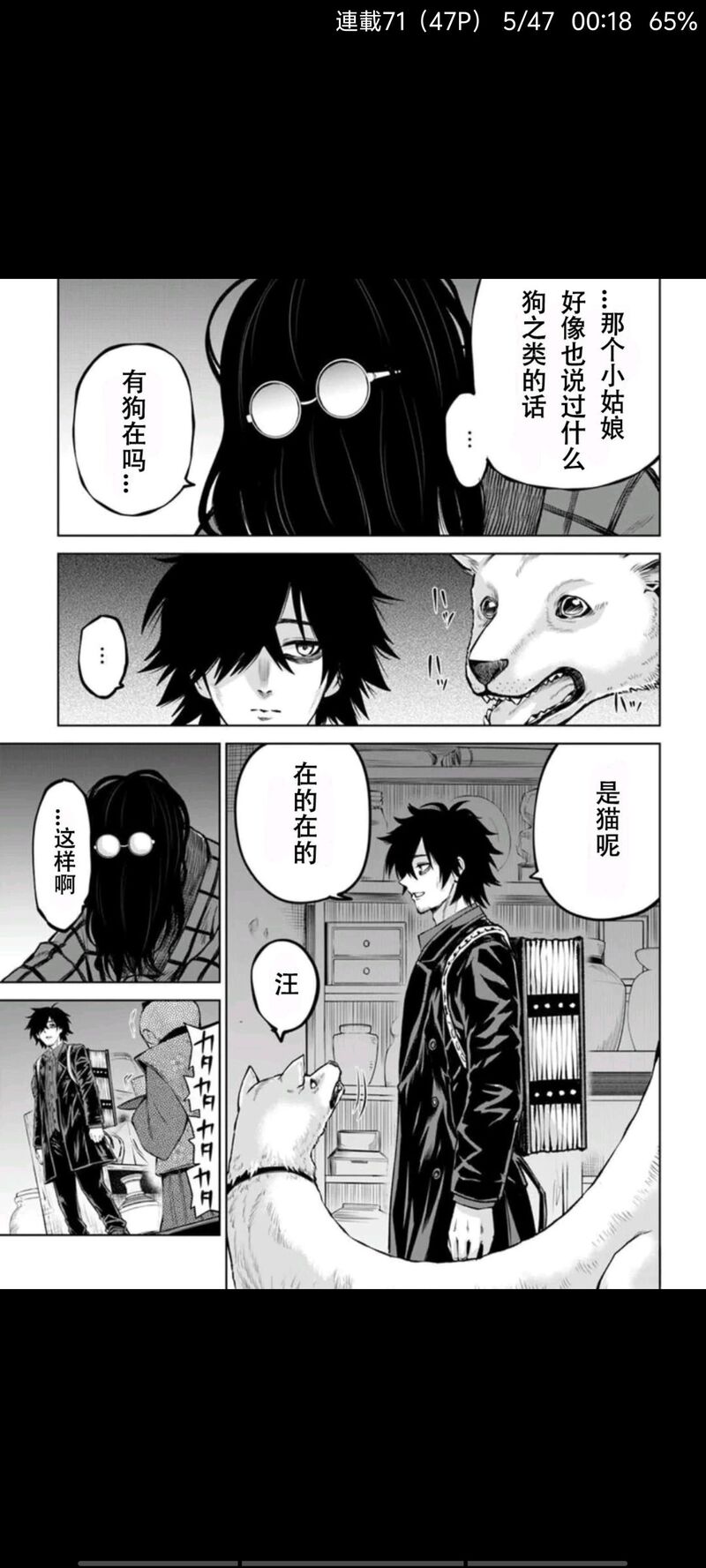 看得见的女孩,阴阳眼见子,漫画,动漫,二次元,ACG