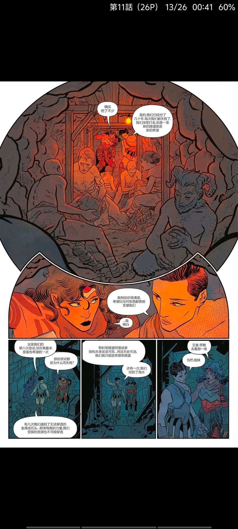DC,DC漫画,美漫,漫画,动漫,绝对宇宙,绝对神奇女侠,神奇女侠,超级英雄,ACG