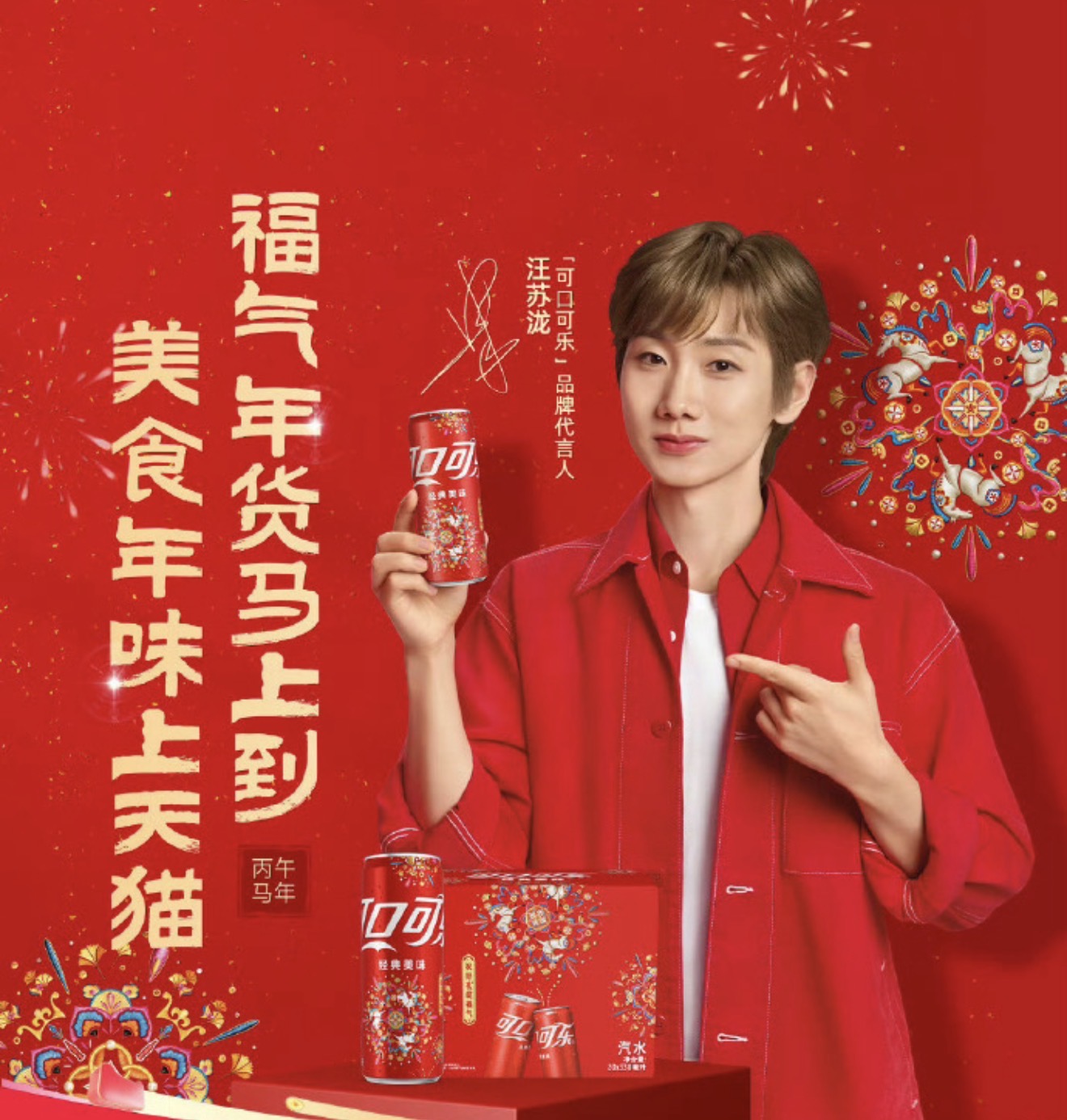 可乐,蓝与白工作室