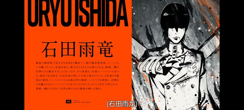 死神,千年血战,Bleach,动画,动漫,番剧,日漫,二次元,ACG