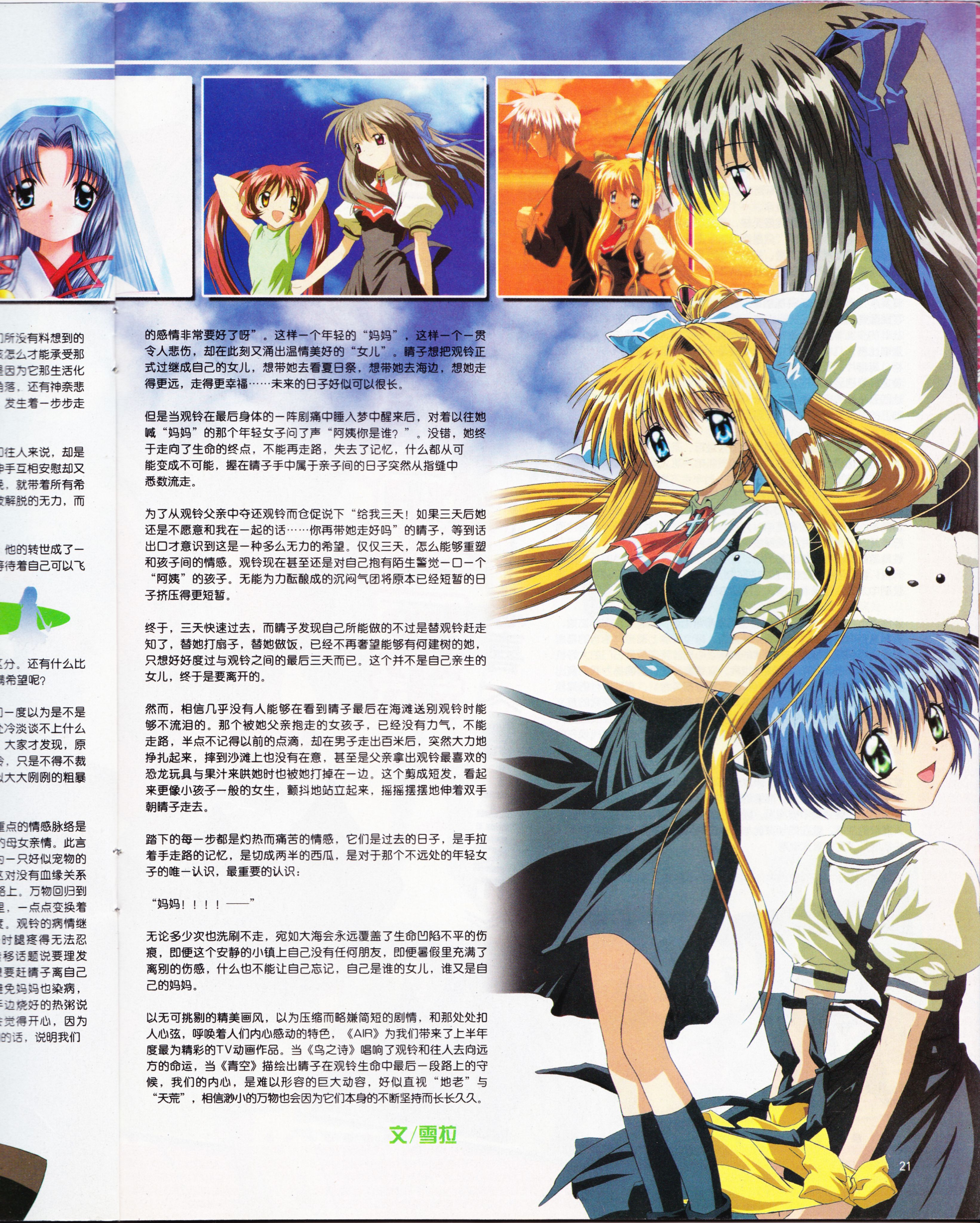 AIR,经典老番,动心,动感新势力,武器种族传说