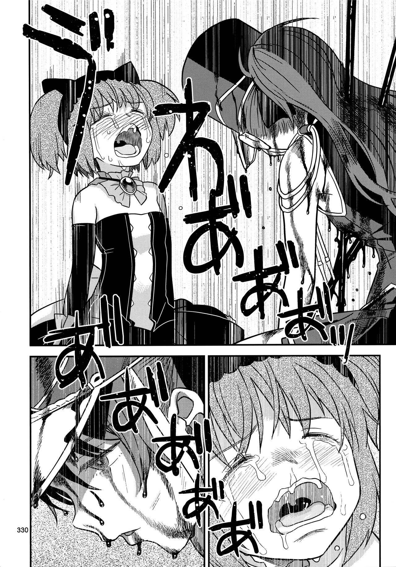 魔法少女小圆,同人,漫画,归途的魔女