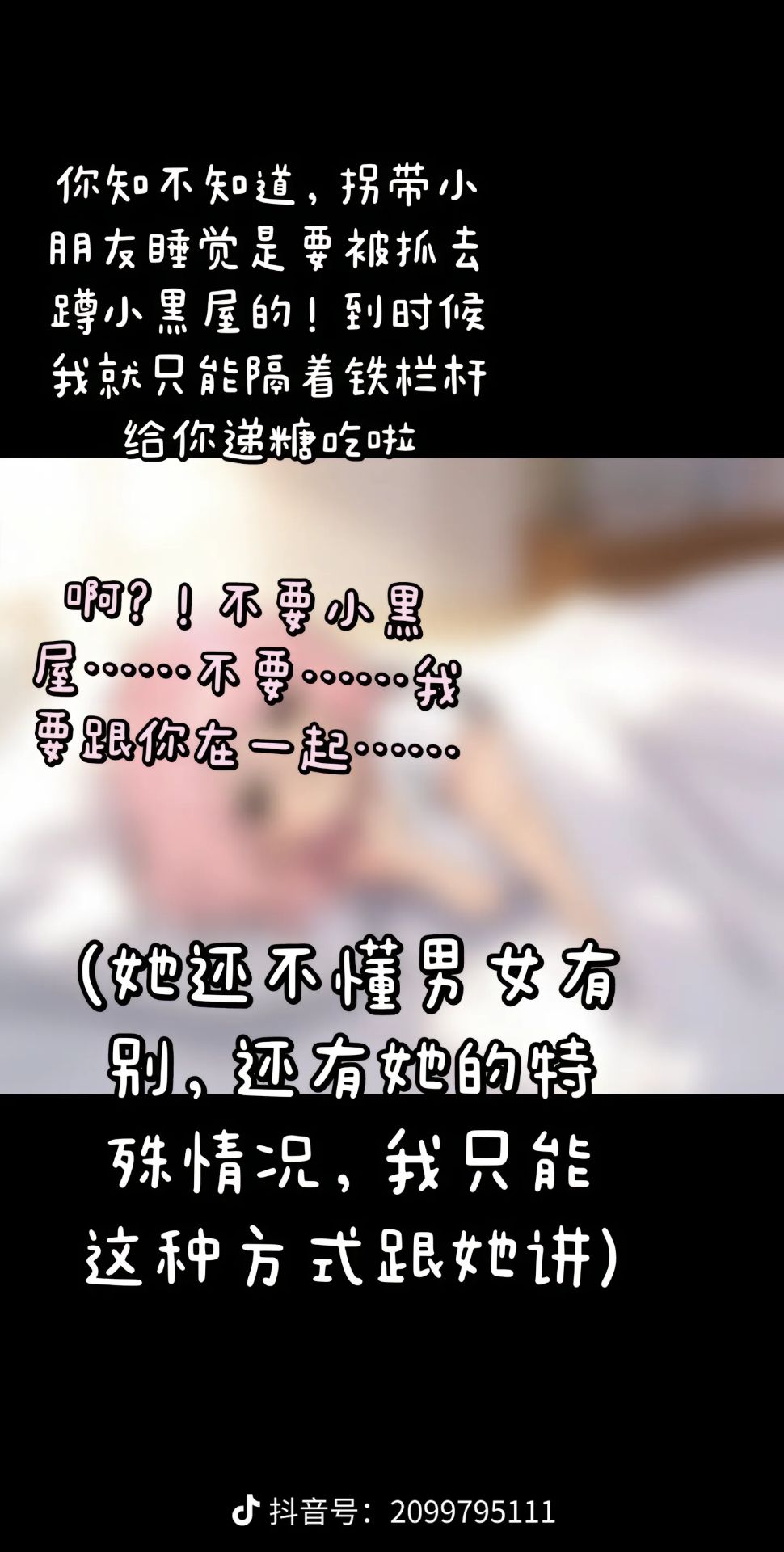 故事,纯爱,媒婆,智力,坑