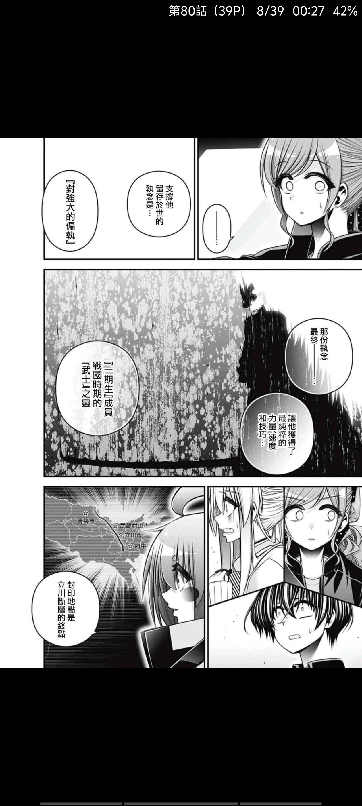 黑暗集会,动漫,漫画,ACG