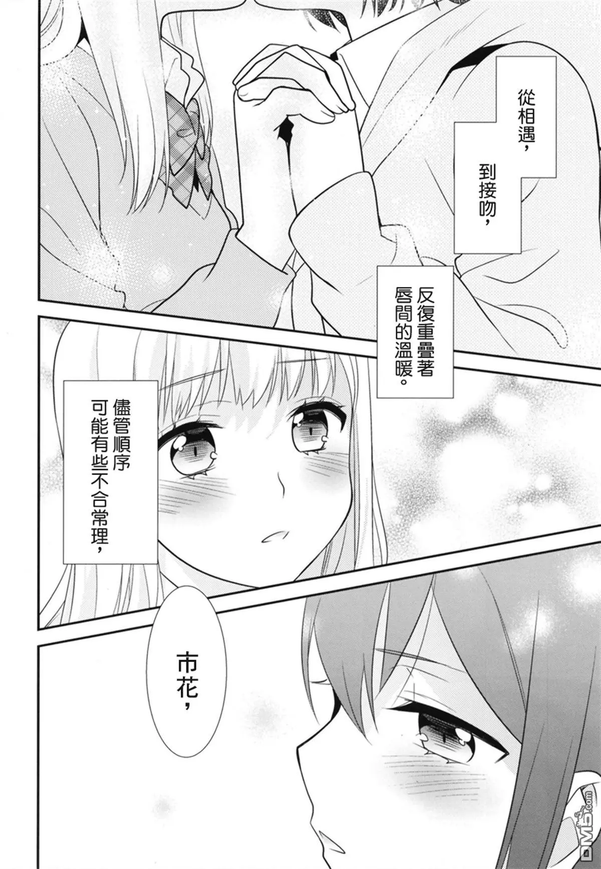 百合