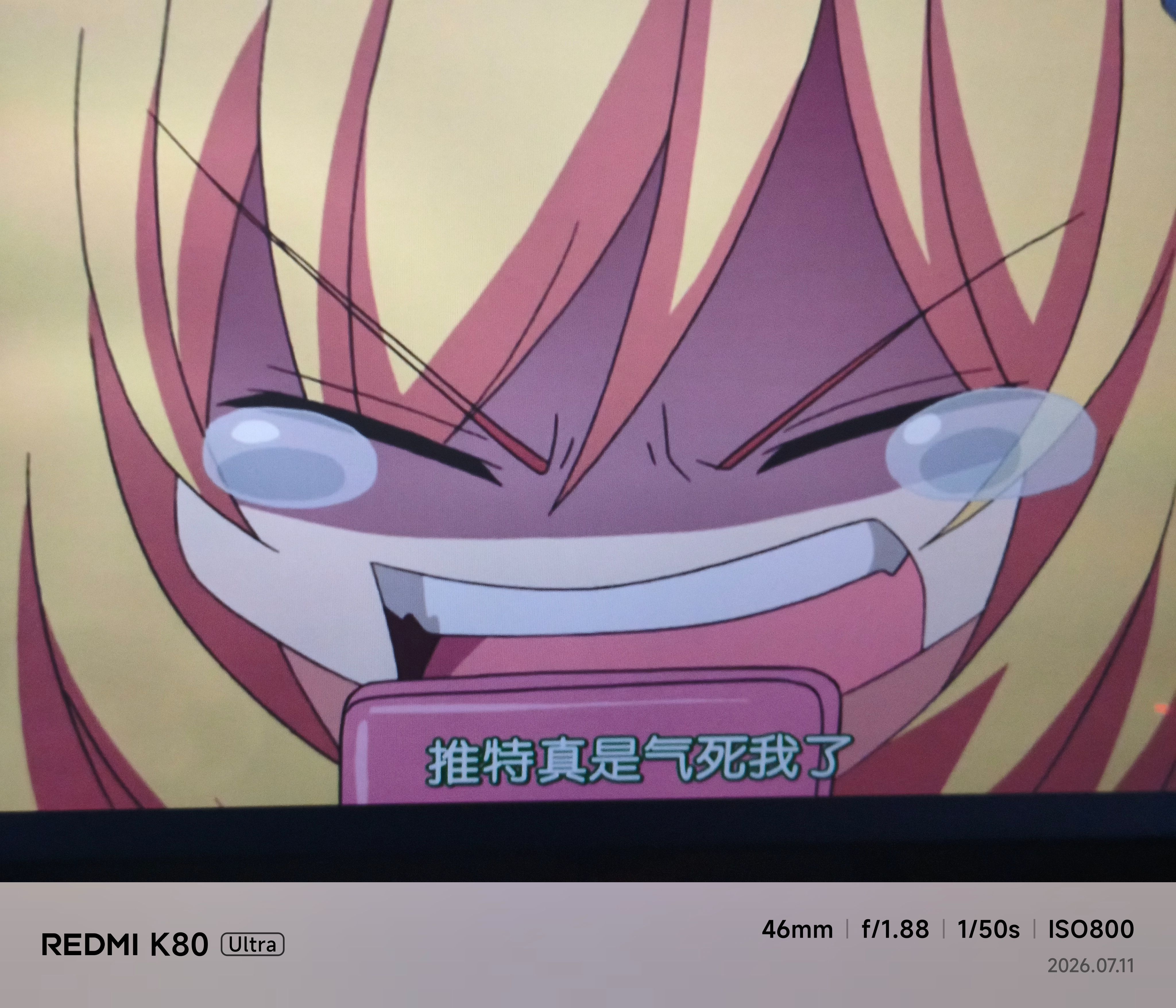 邪神与厨二病少女,第二季第二集,亓才孑,baka