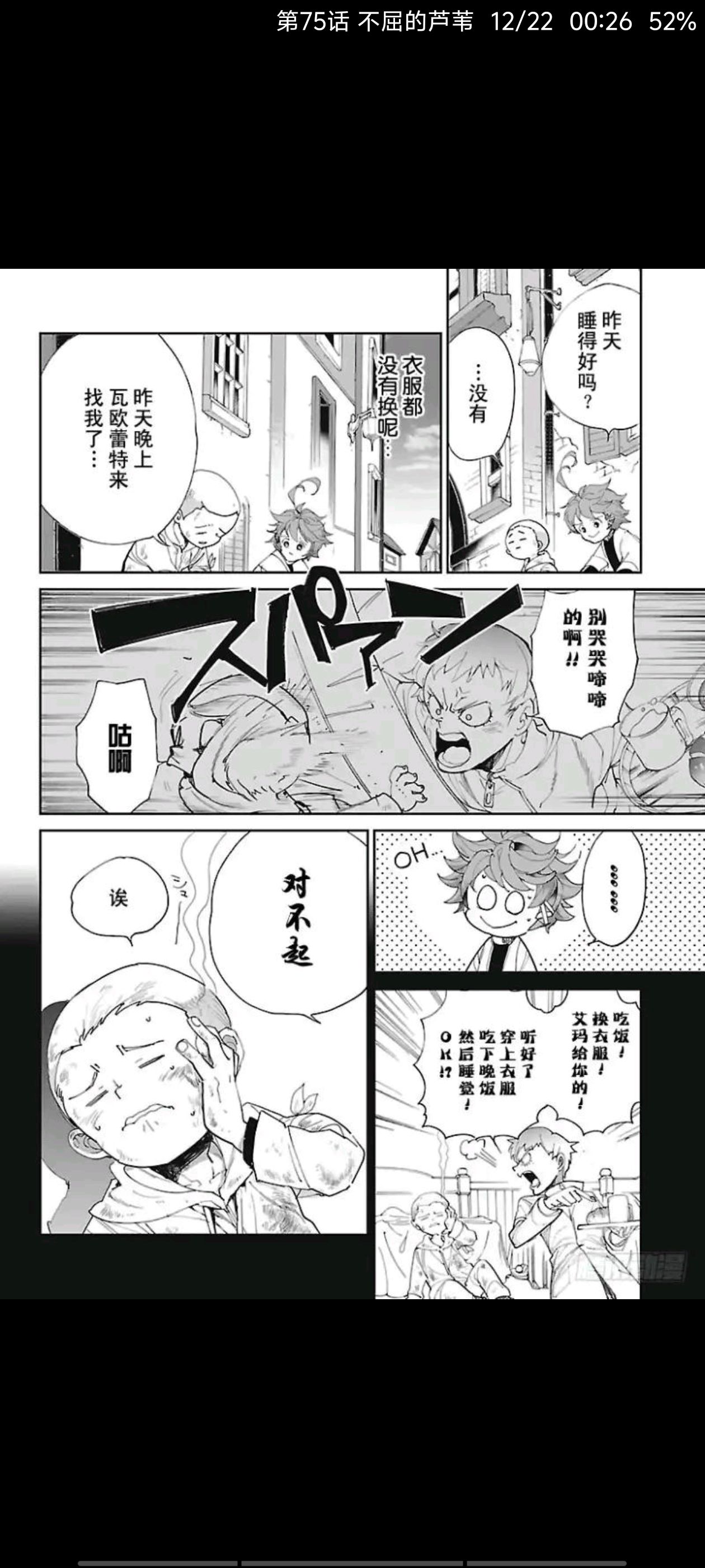 约定的梦幻岛,漫画,动漫,ACG
