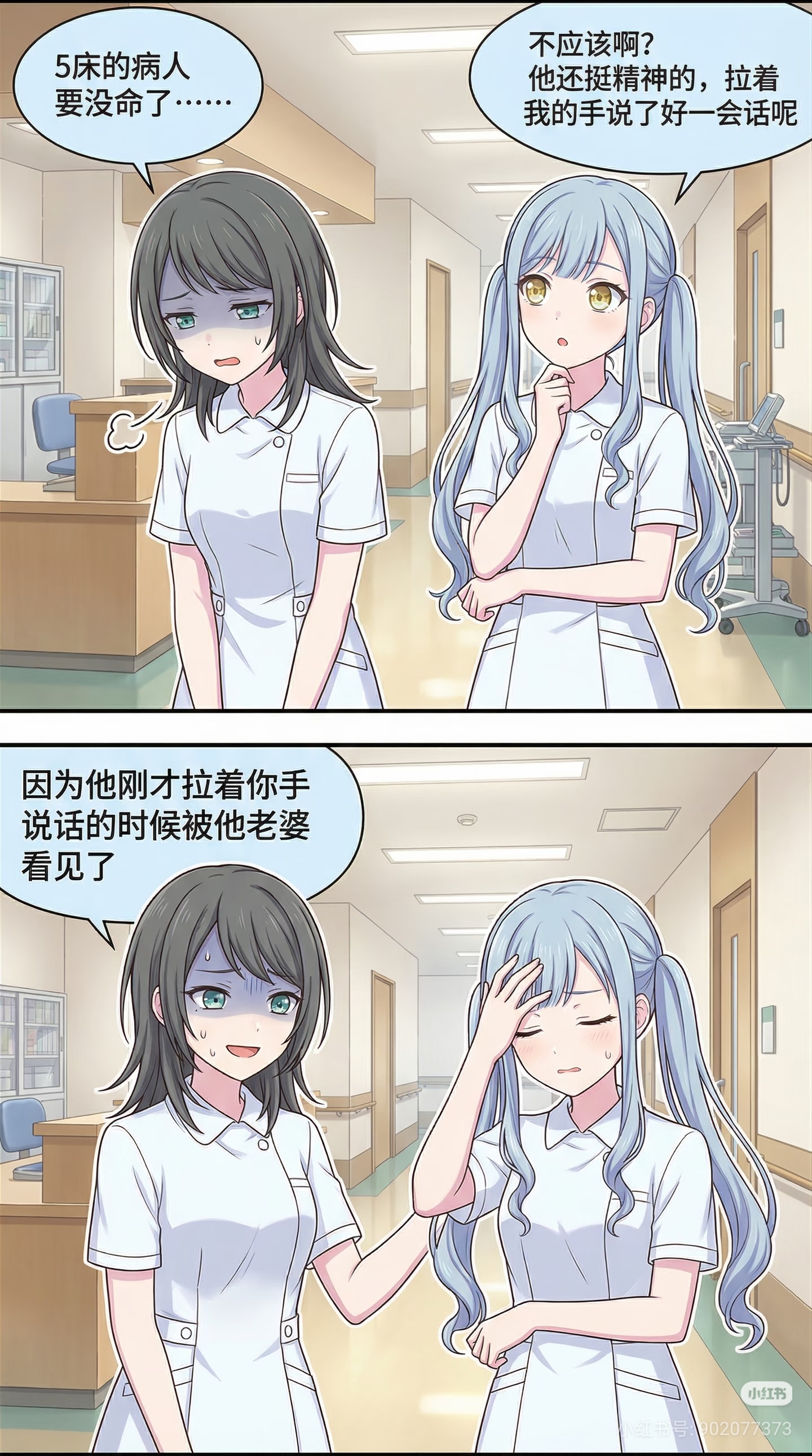 丰川祥子,祐天寺若麦,ai,漫画