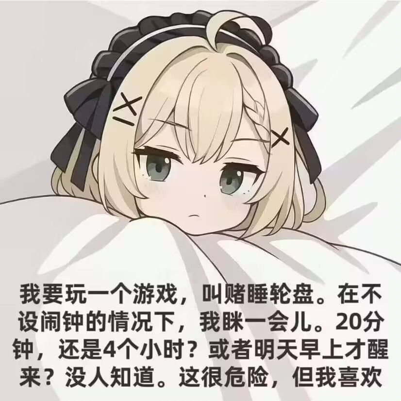 Mygo,祥子,爱音,梗图,王者,疯狂星期四,红包,我去居然能加这么多标签,塞尔达,林克