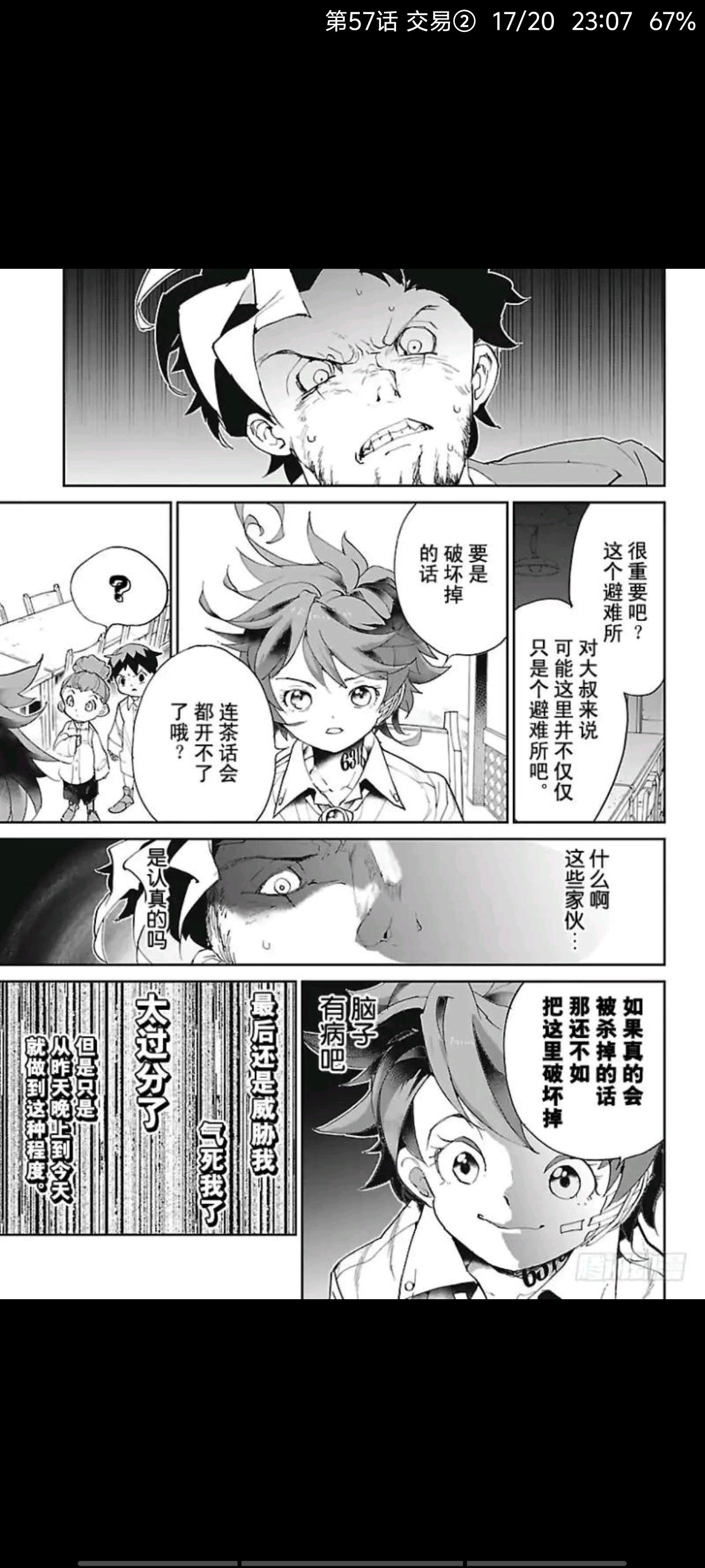 约定的梦幻岛,动漫,漫画,ACG