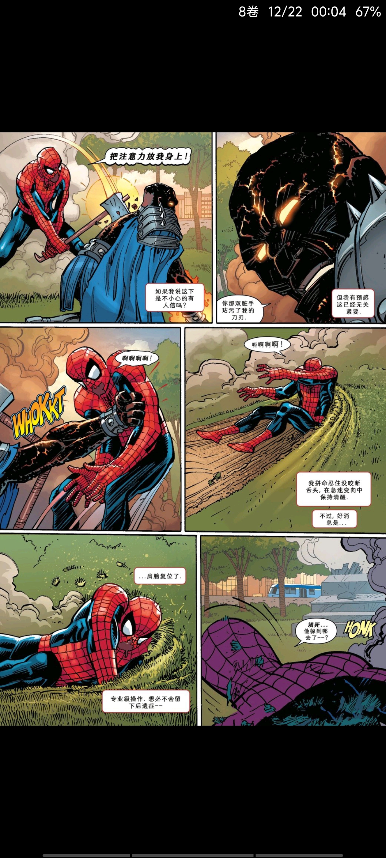 漫威,漫威漫画,美漫,漫画,蜘蛛侠,超级英雄,动漫,ACG