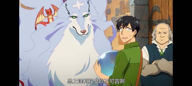 网购技能开启异世界美食之旅,拥有超常技能的异世界流浪美食家,动漫,动画,番剧,ACG