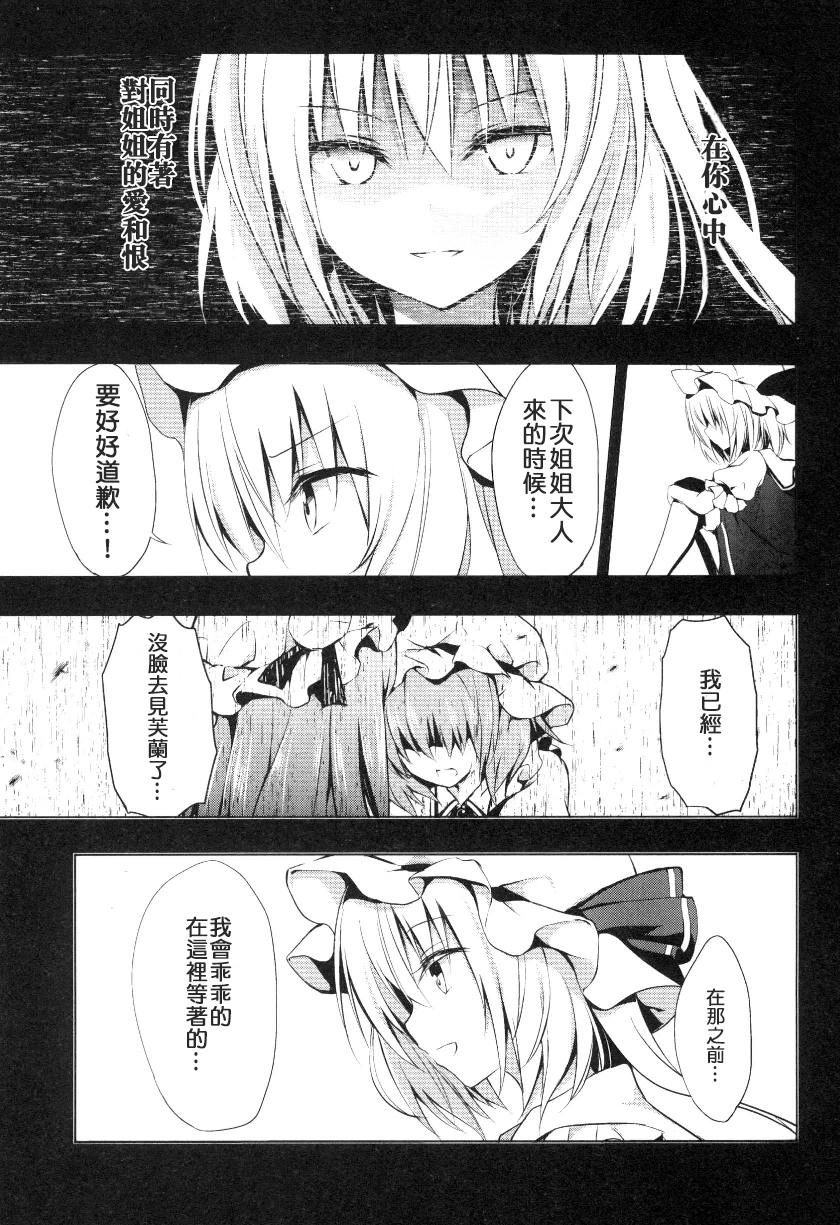 东方,东方project