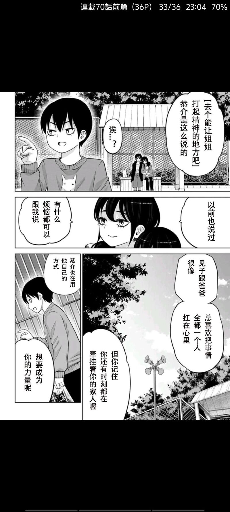 看得见的女孩,阴阳眼见子,漫画,动漫,日漫,二次元,ACG