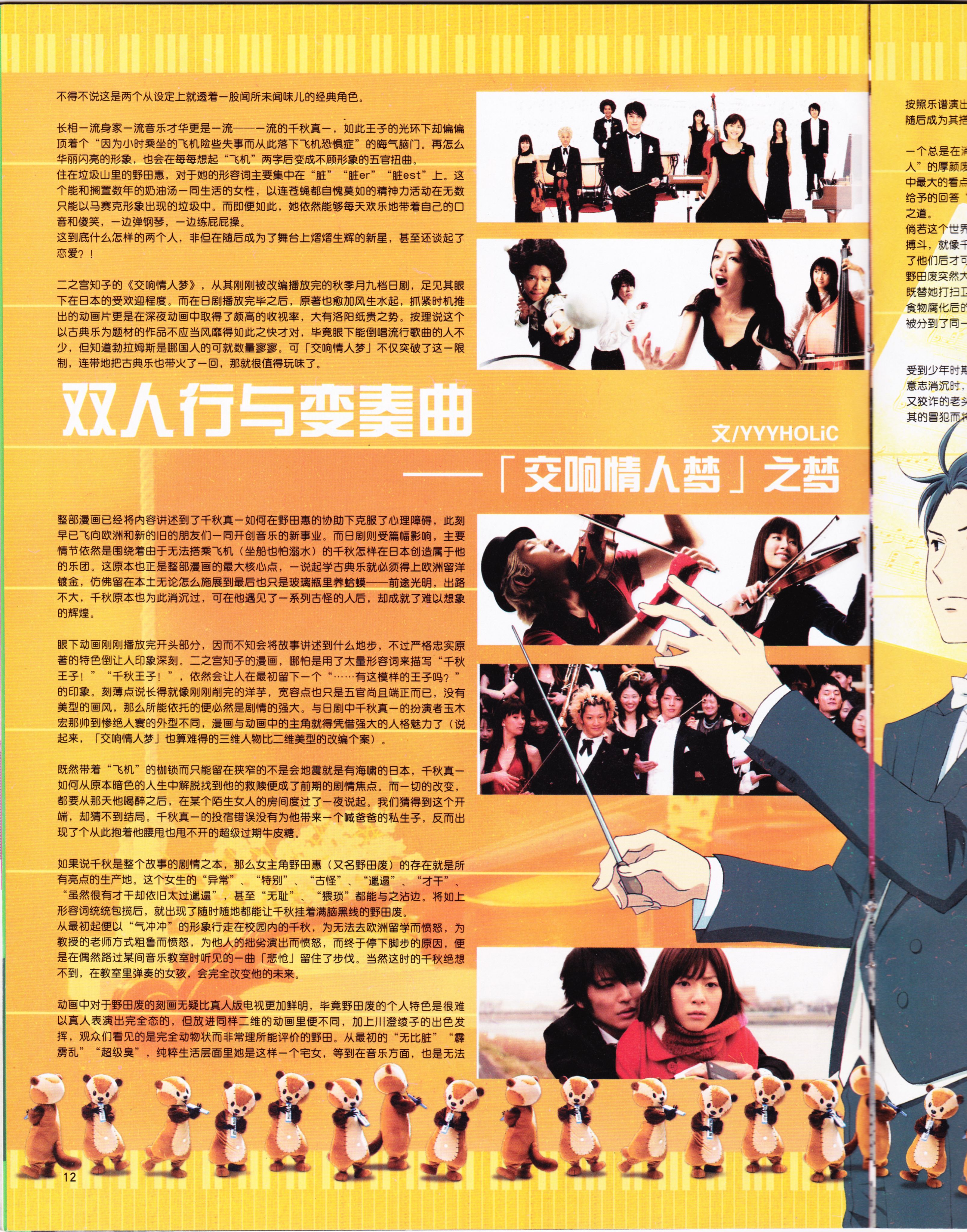 动感新势力,动漫,ACG,二次元,动画,杂志,动新DVD