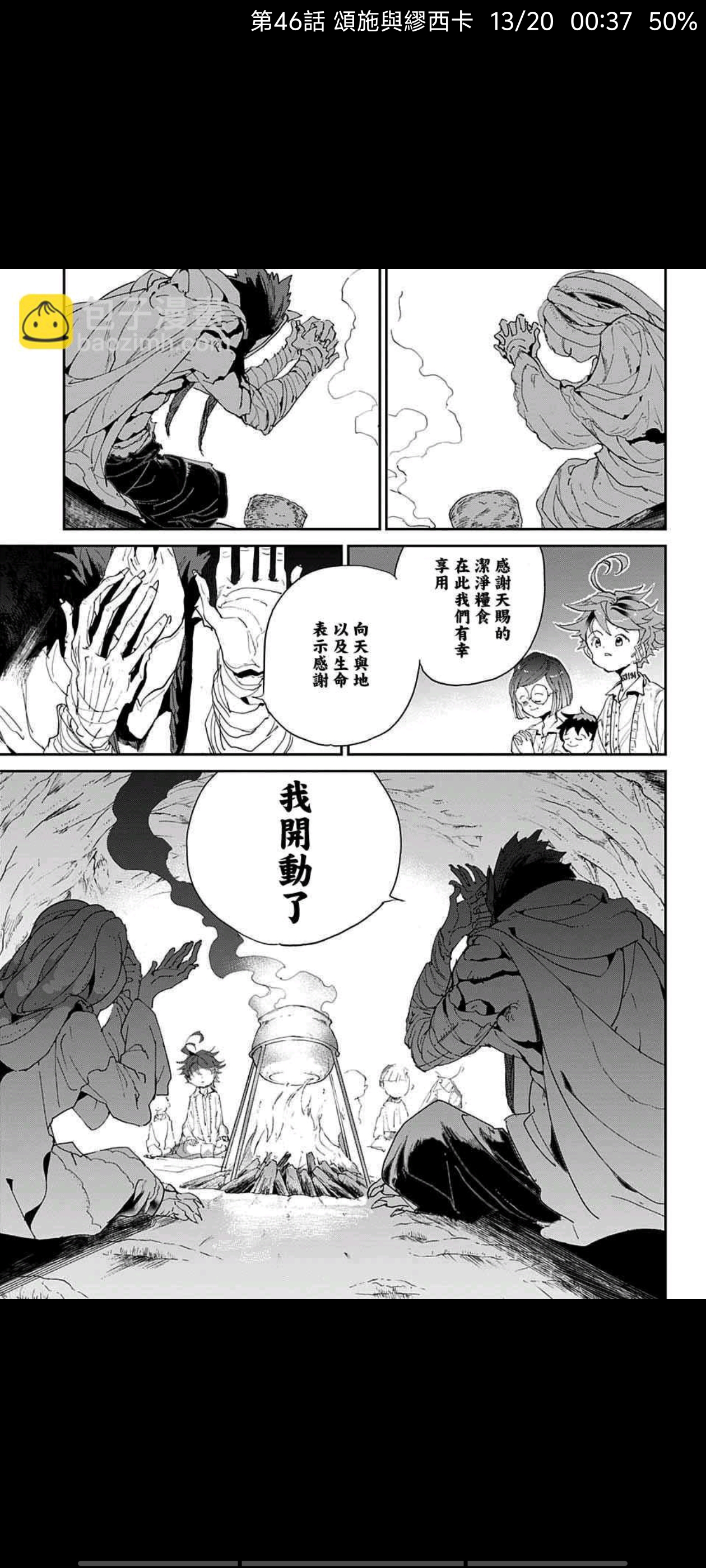约定的梦幻岛,动漫,漫画,ACG
