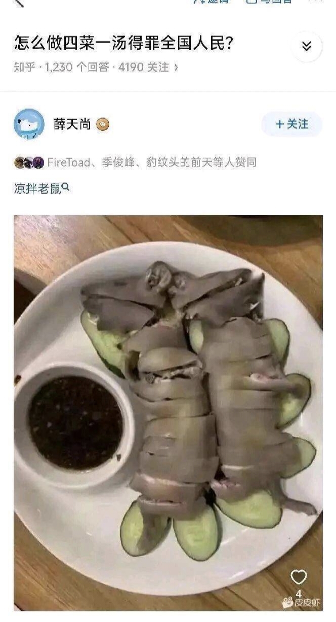 四菜一汤,饭菜,黑暗料理