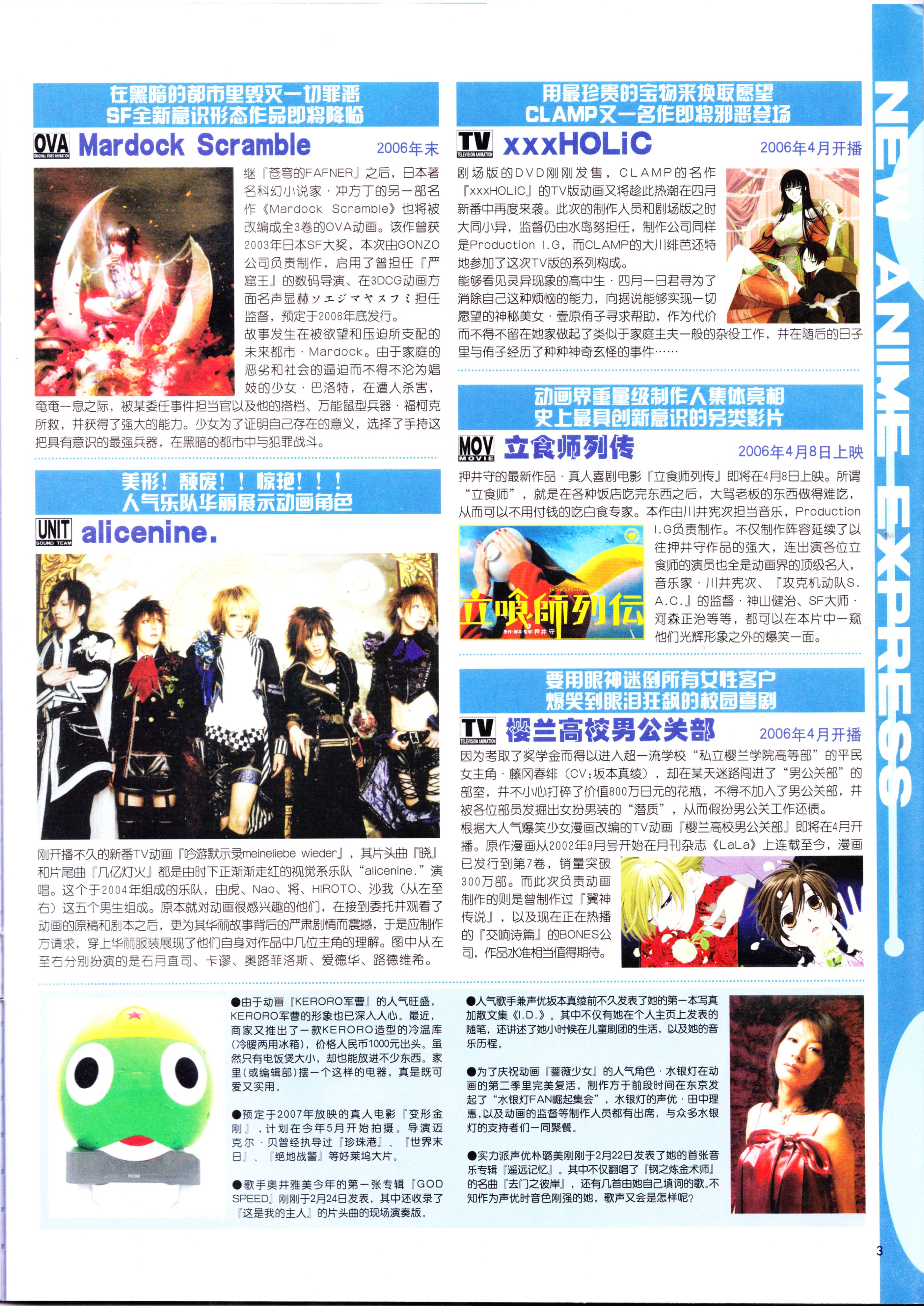 动漫,ACG,二次元,杂志,动感新势力