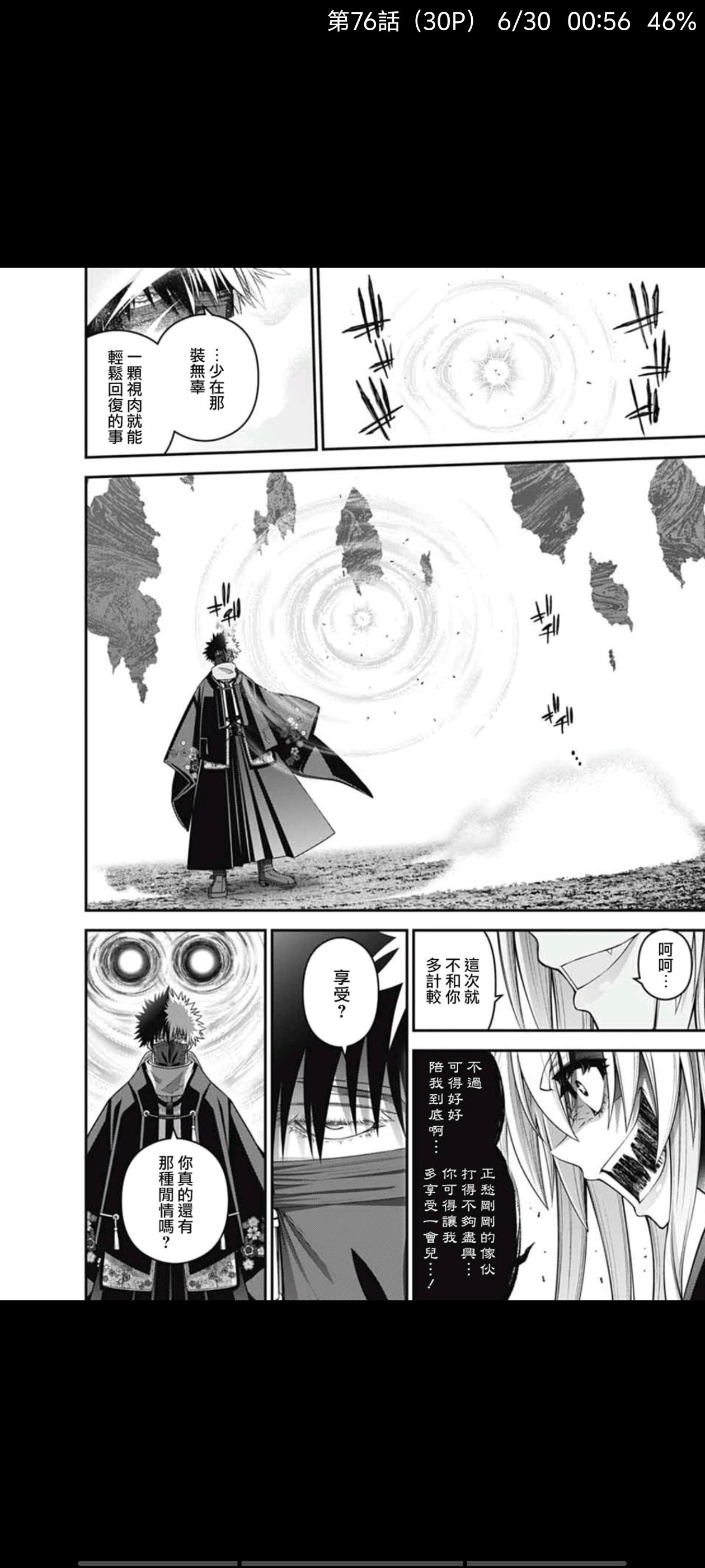 黑暗集会,漫画,动漫,ACG,二次元