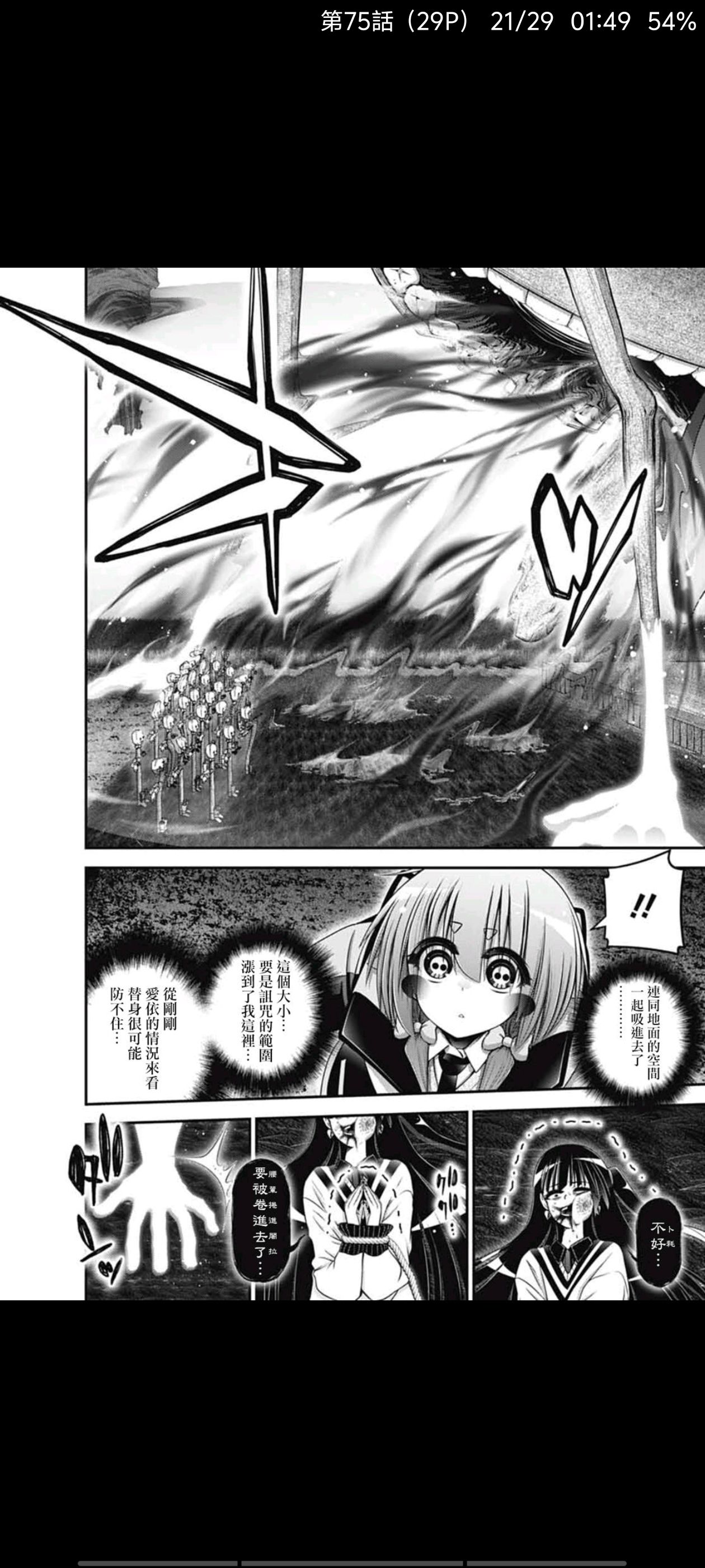 黑暗集会,漫画,动漫,恐怖漫画,ACG,二次元