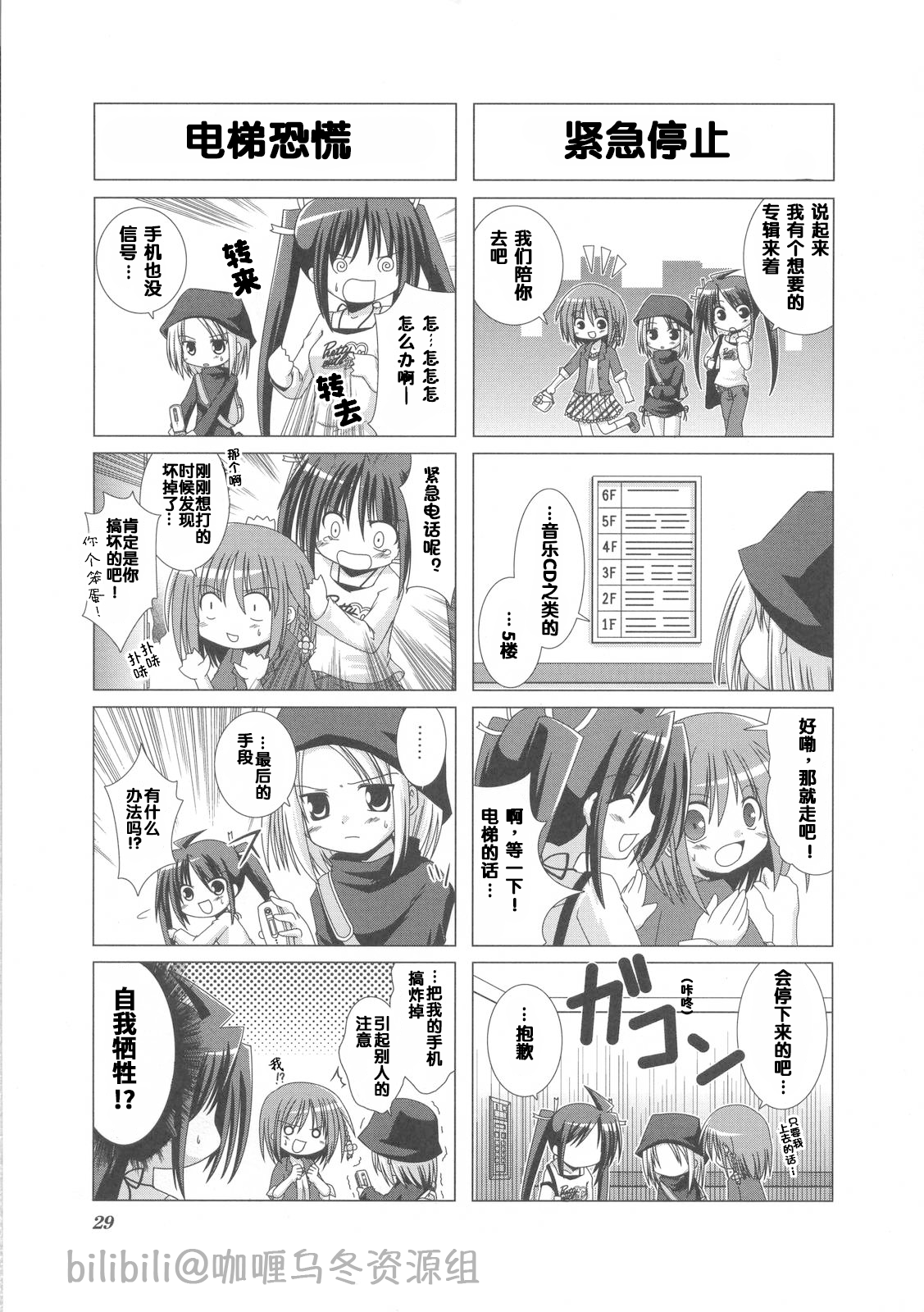 芳文社,Kirara,汉化,翻译,漫画,轻百合