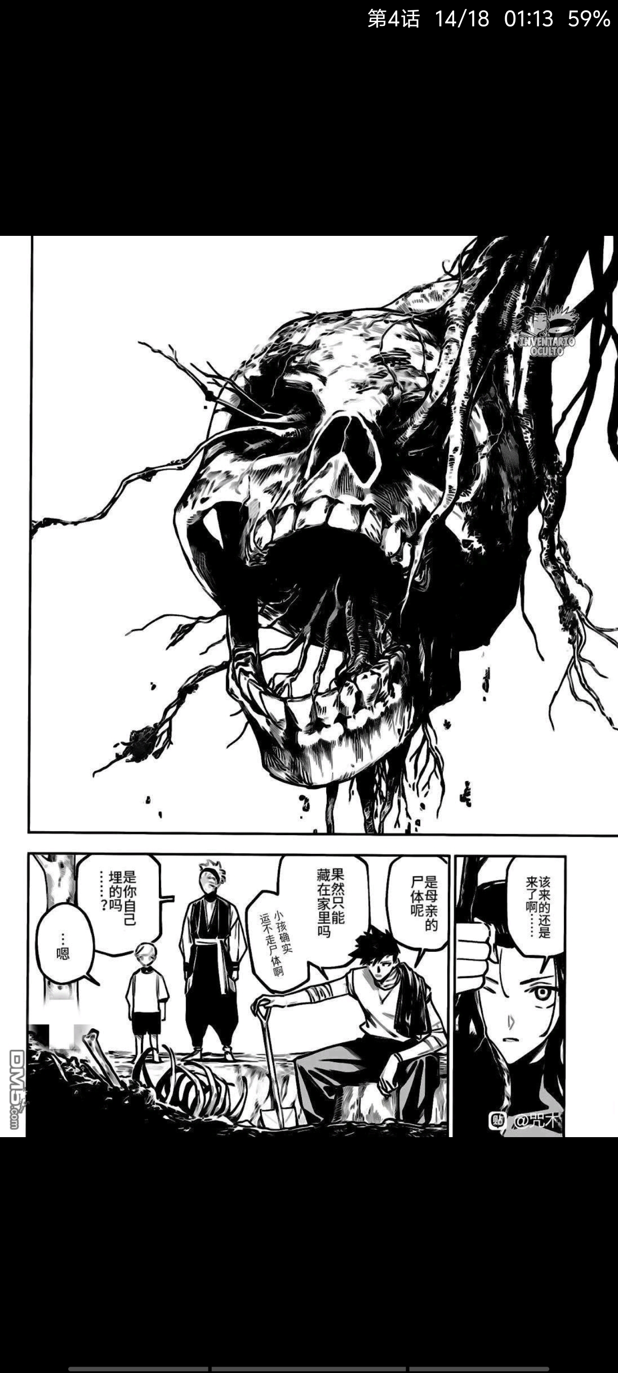 咒术回战,动漫,漫画,吐槽,ACG