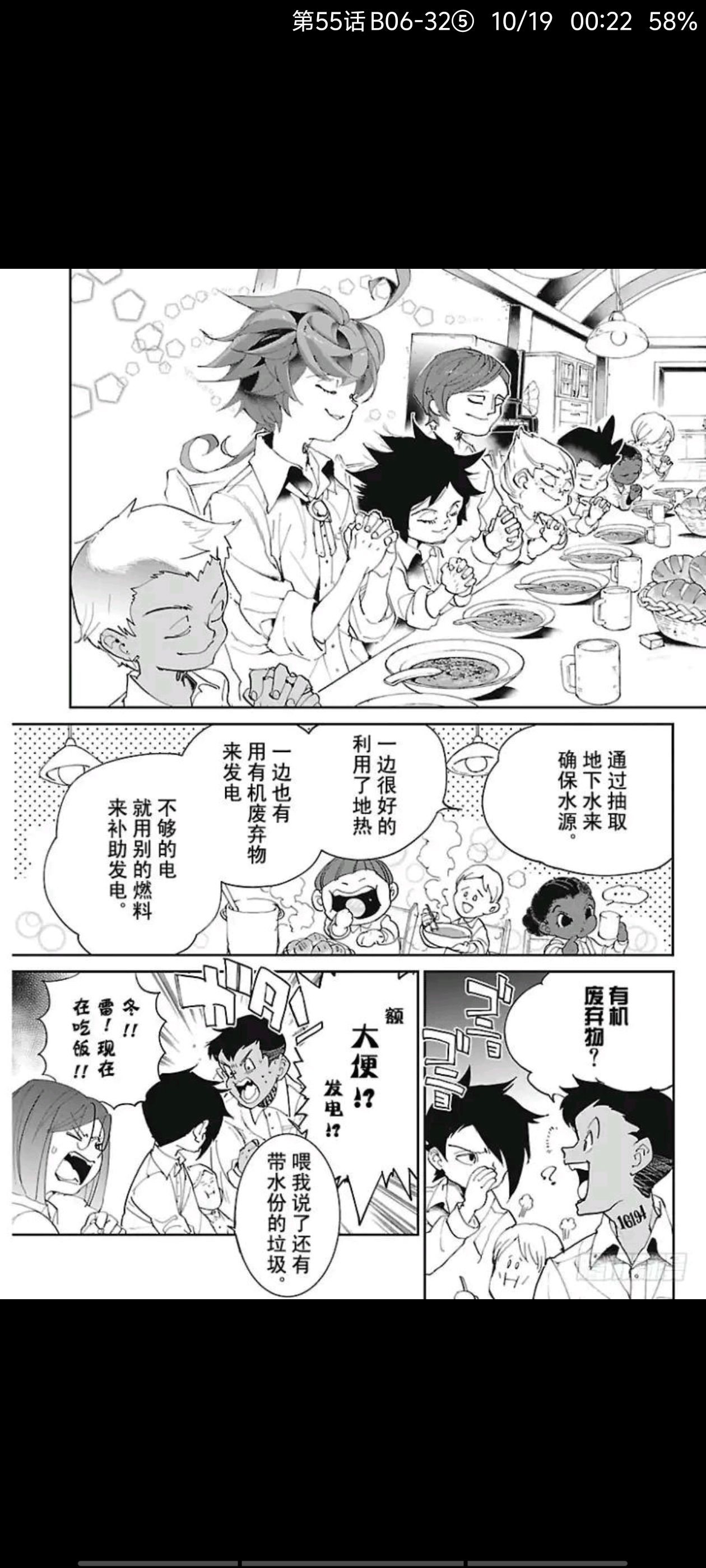 约定的梦幻岛,动画,动漫,ACG