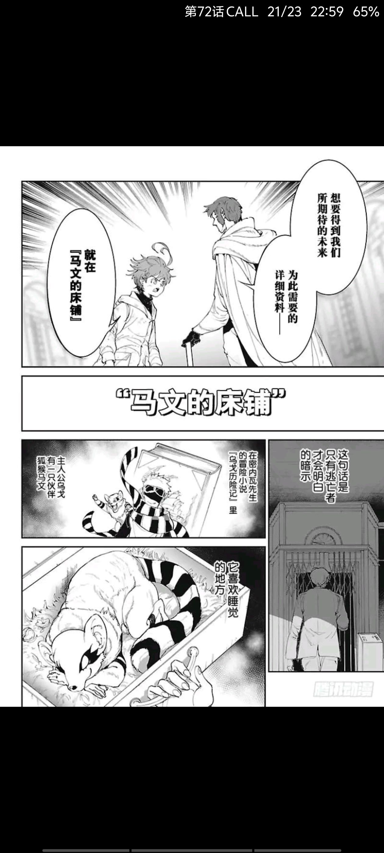 约定的梦幻岛,动漫,漫画,ACG