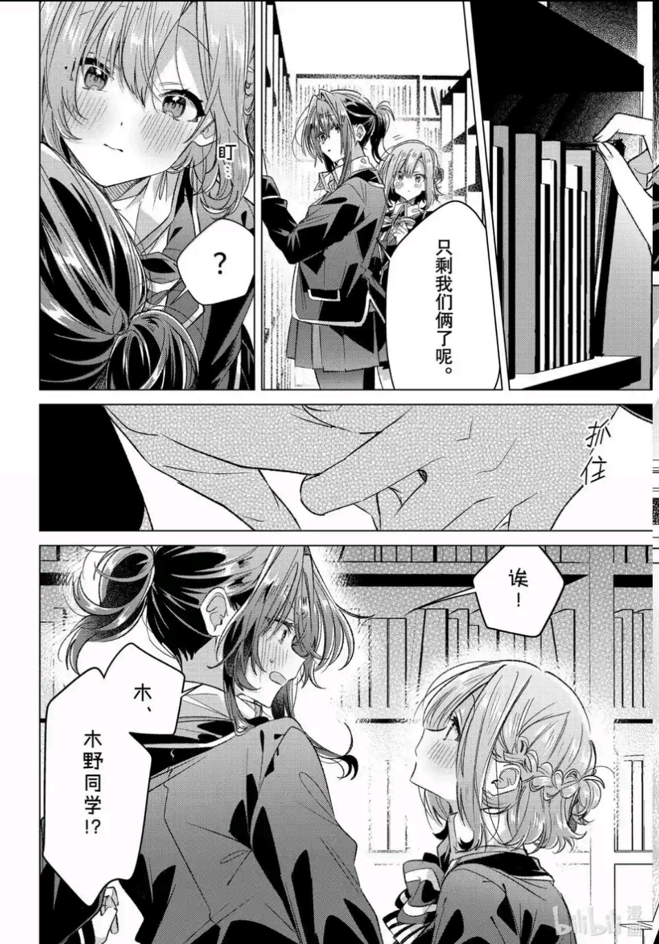 恋语轻唱,恰如细雨般的恋歌,百合,百合漫画,百合动漫,动漫,漫画,ACG