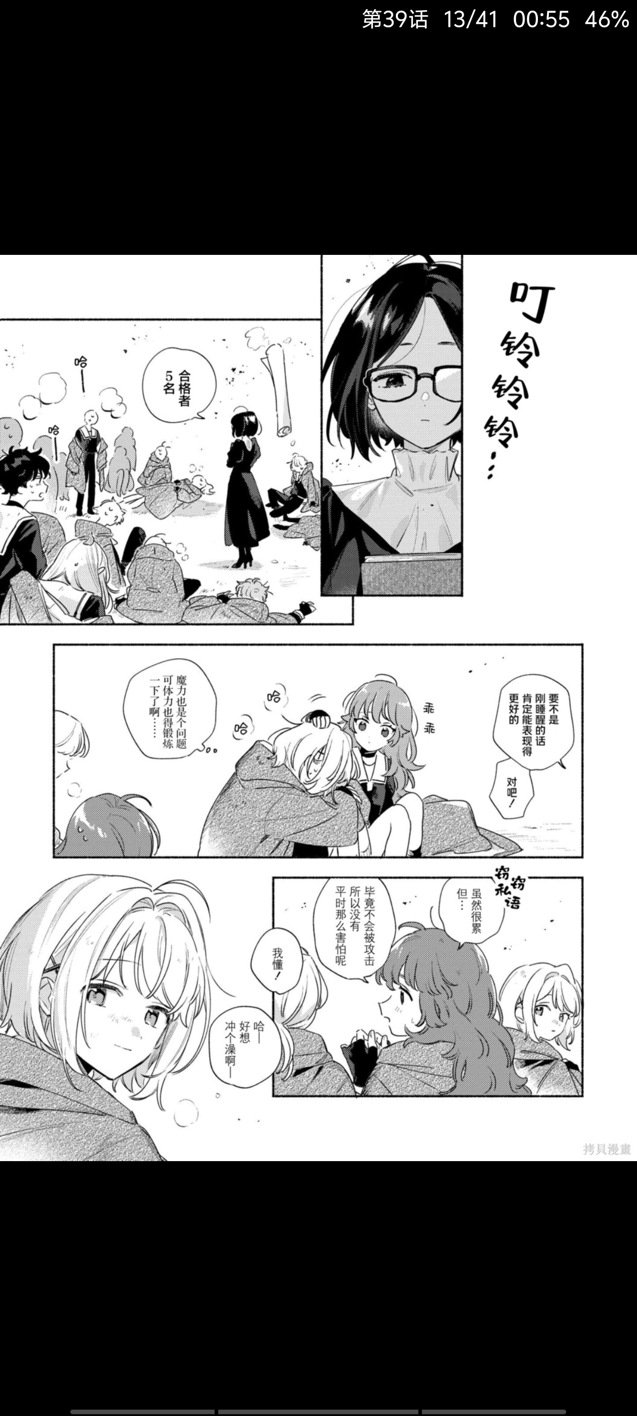 与你相恋到生命尽头,与你相恋到世界尽头,百合,漫画,动漫,二次元,ACG