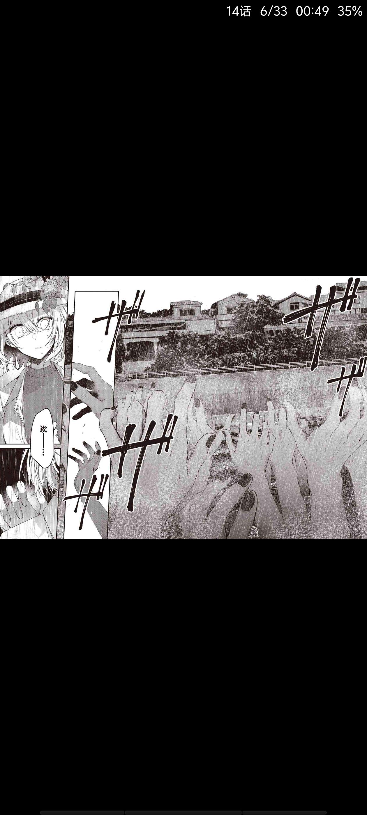 想吃掉我的非人少女,对我垂涎欲滴的非人少女,百合,恐怖,漫画,动漫,ACG