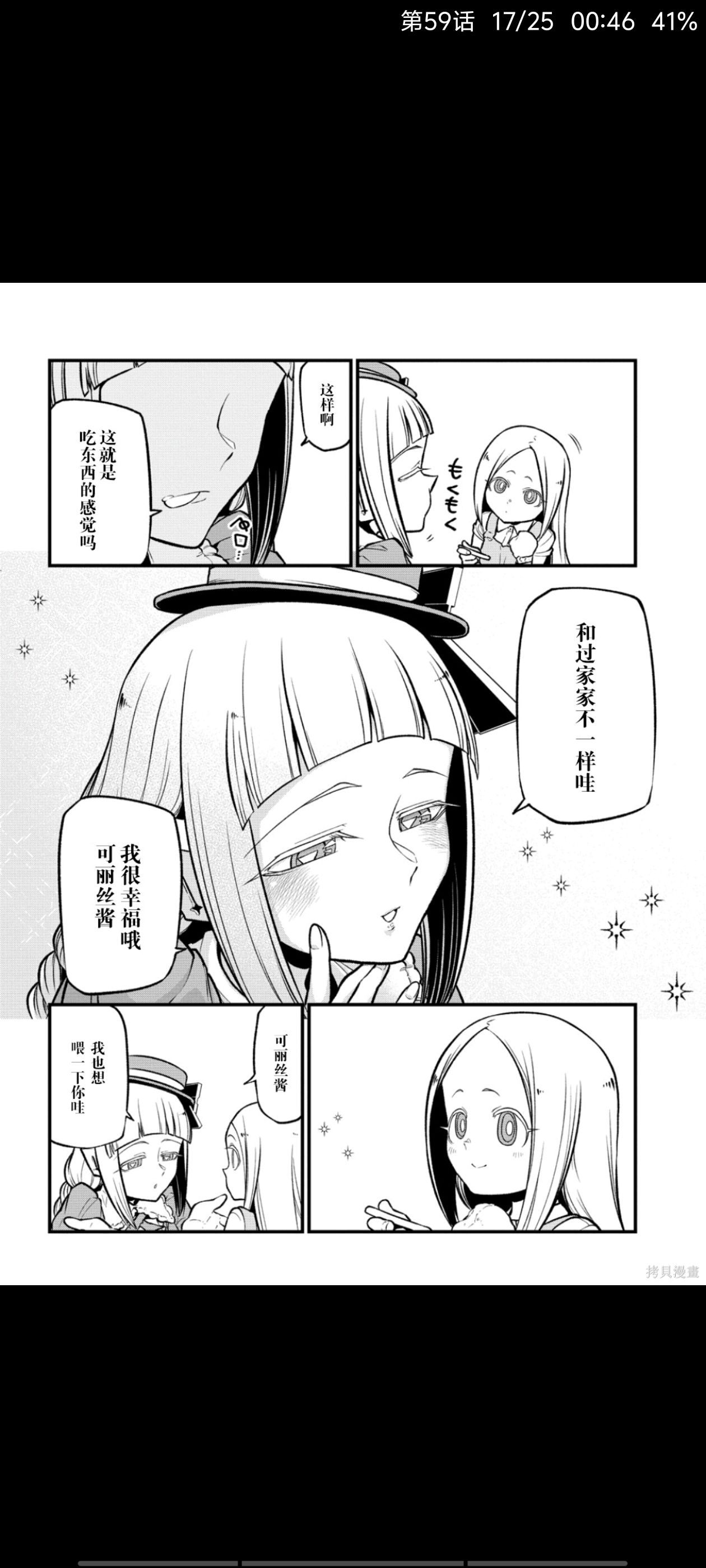 憧憬成为魔法少女,梦想成为魔法少女,魔法少女,漫画,动漫,ACG