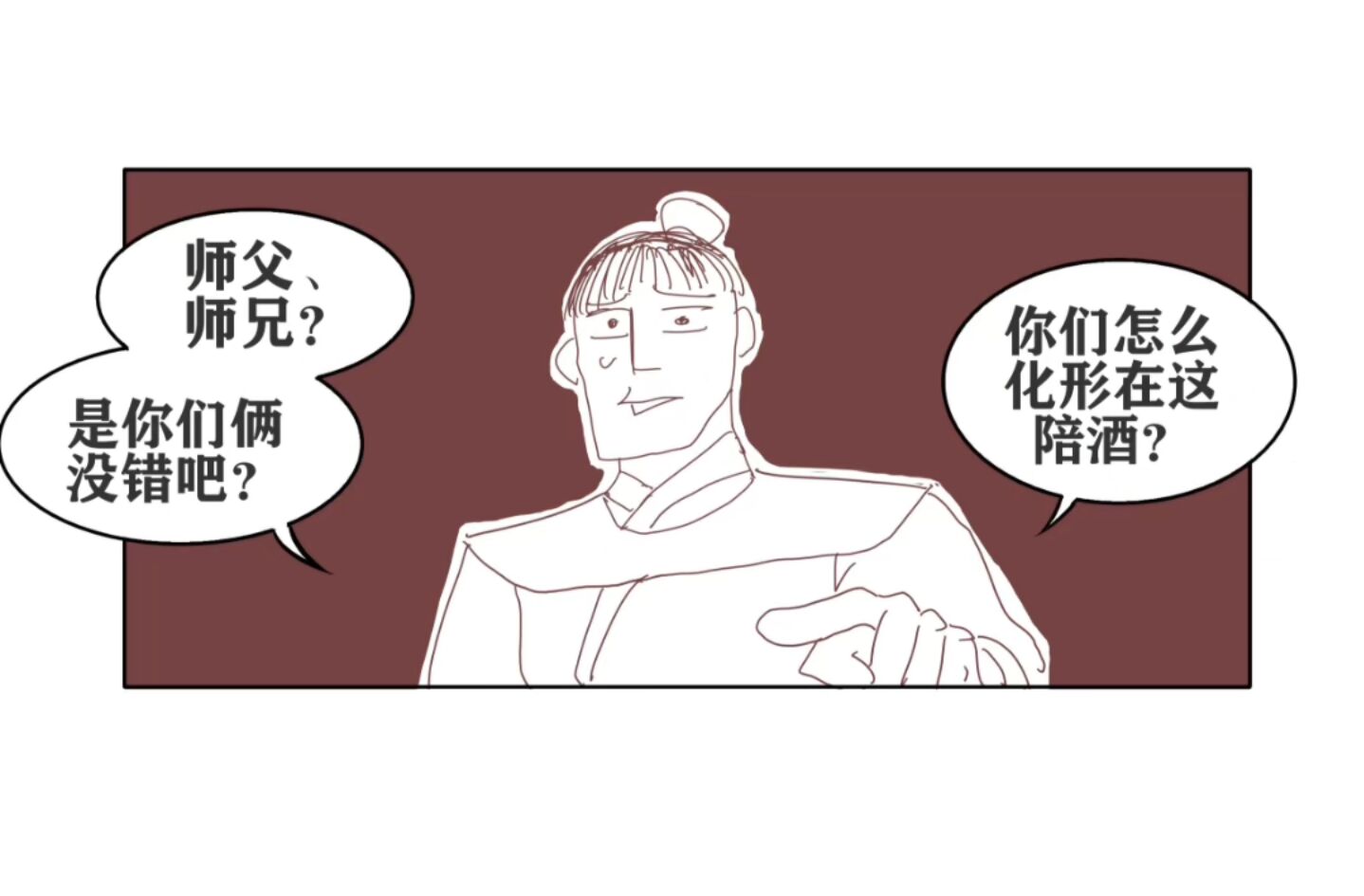 仙丹,修仙,宗门,陪酒,客官,渡劫,筑基