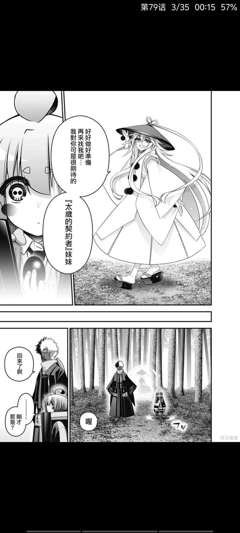 黑暗集会,漫画,动漫,日漫,二次元,ACG