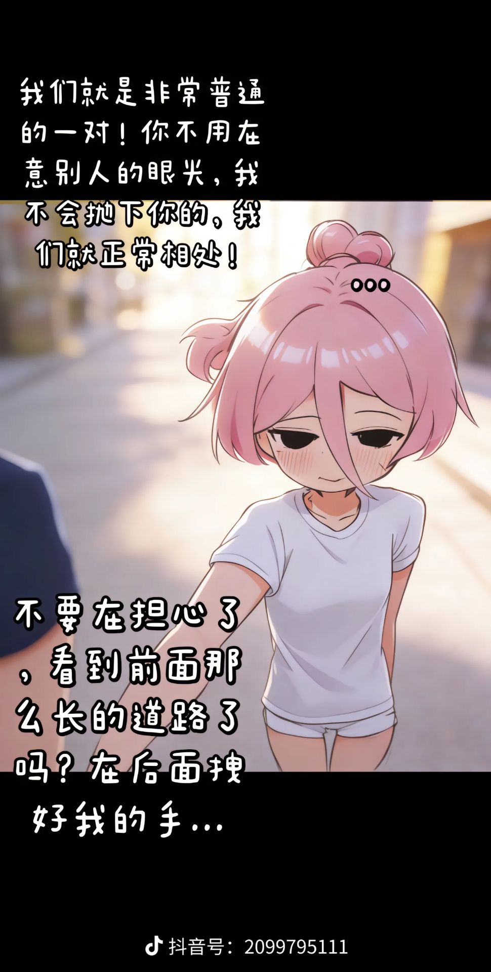 故事,纯爱,媒婆,智力,坑