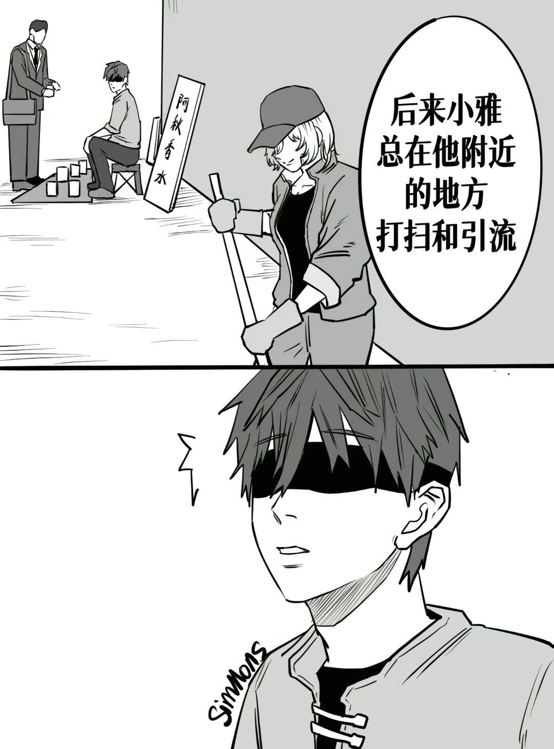 漫画,故事